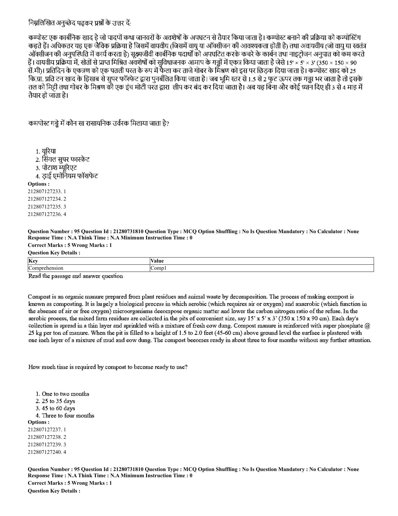 CUET 2023 English Hindi Shift 3 Question Papers - Page 73