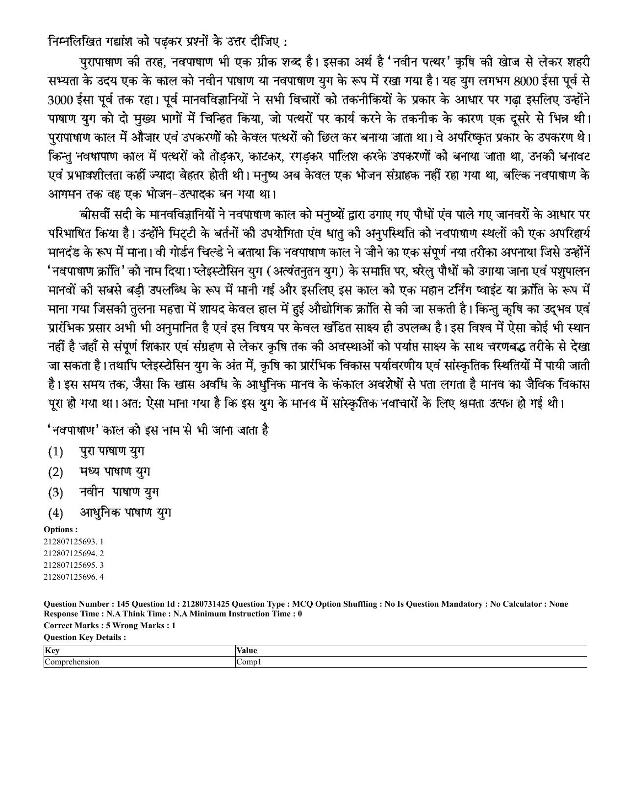 CUET 2023 English Hindi Shift 3 Question Papers - Page 116