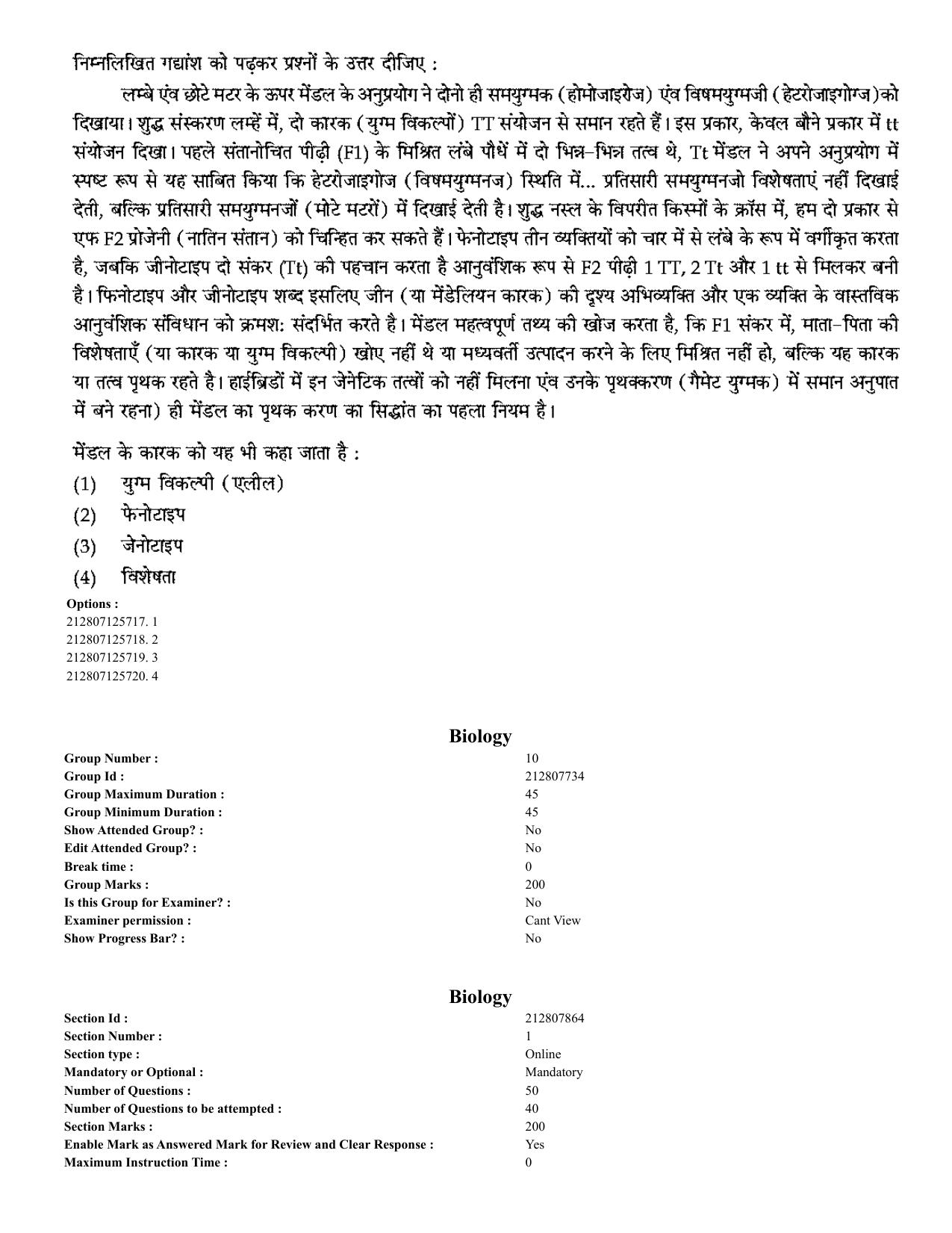 CUET 2023 English Hindi Shift 3 Question Papers - Page 128