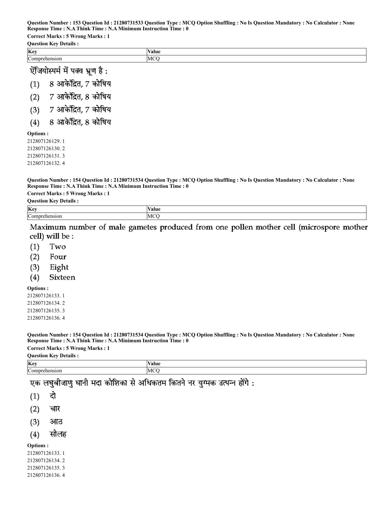 CUET 2023 English Hindi Shift 3 Question Papers - Page 131