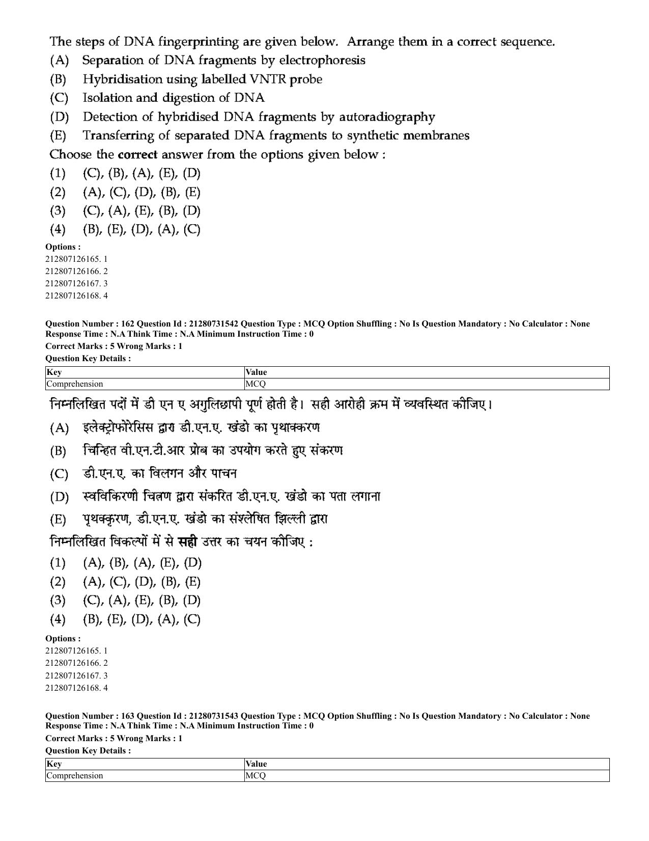 CUET 2023 English Hindi Shift 3 Question Papers - Page 137