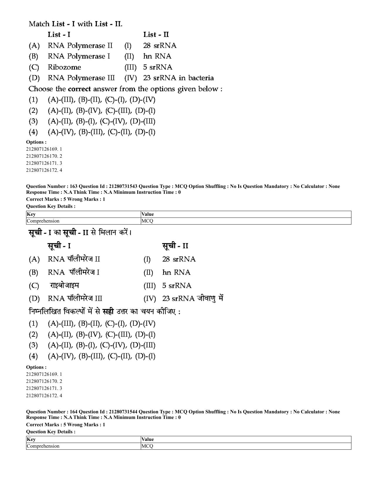 CUET 2023 English Hindi Shift 3 Question Papers - Page 138