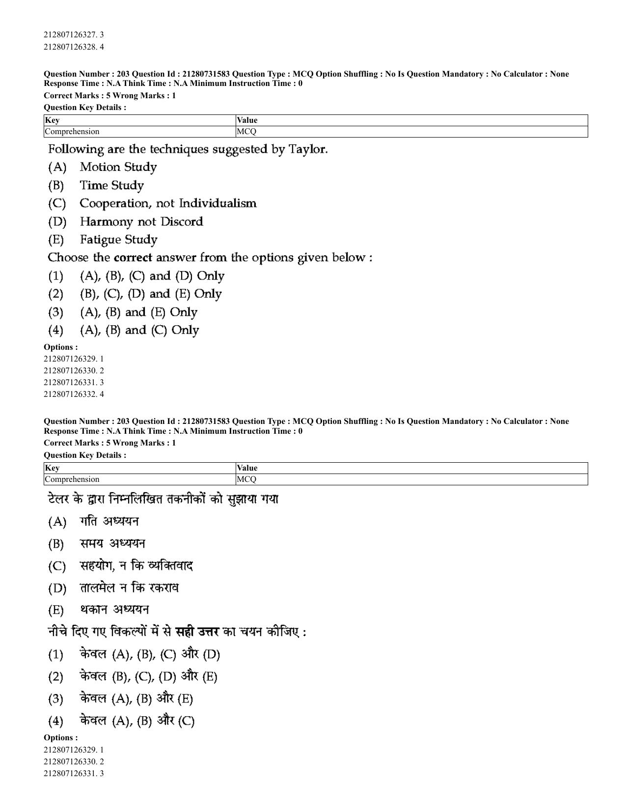 CUET 2023 English Hindi Shift 3 Question Papers - Page 179