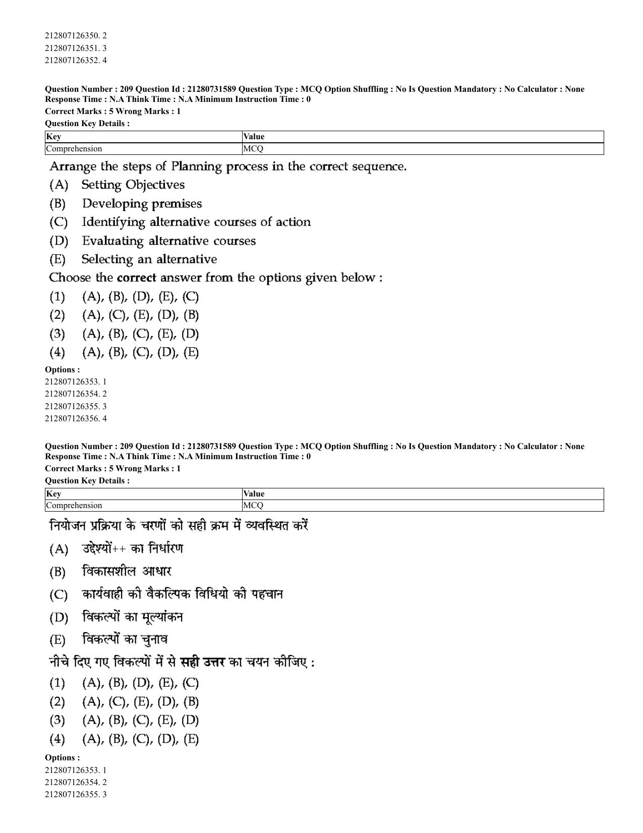 CUET 2023 English Hindi Shift 3 Question Papers - Page 184