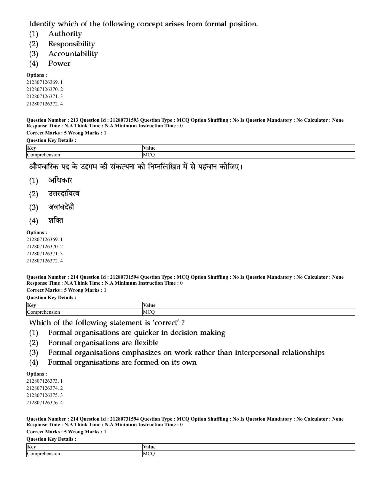 CUET 2023 English Hindi Shift 3 Question Papers - Page 188
