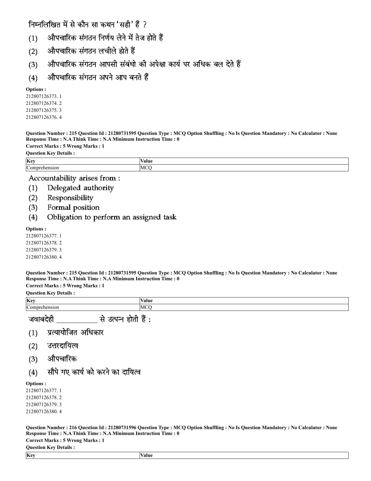 CUET 2023 English Hindi Shift 3 Question Papers - Page 189