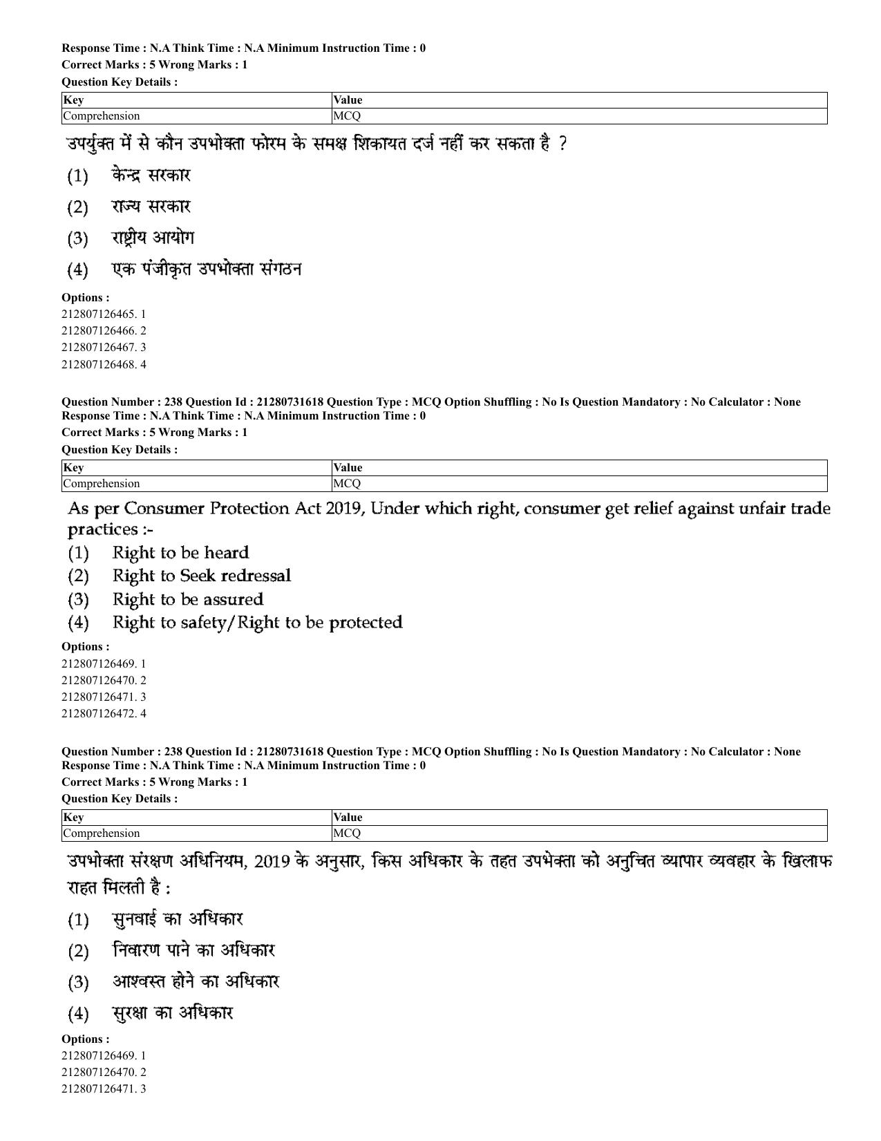 CUET 2023 English Hindi Shift 3 Question Papers - Page 209