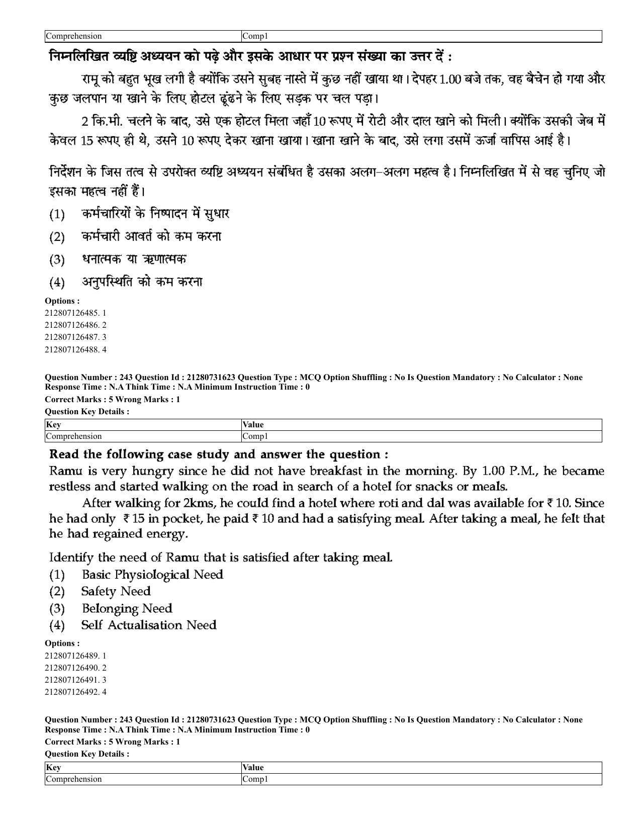 CUET 2023 English Hindi Shift 3 Question Papers - Page 213