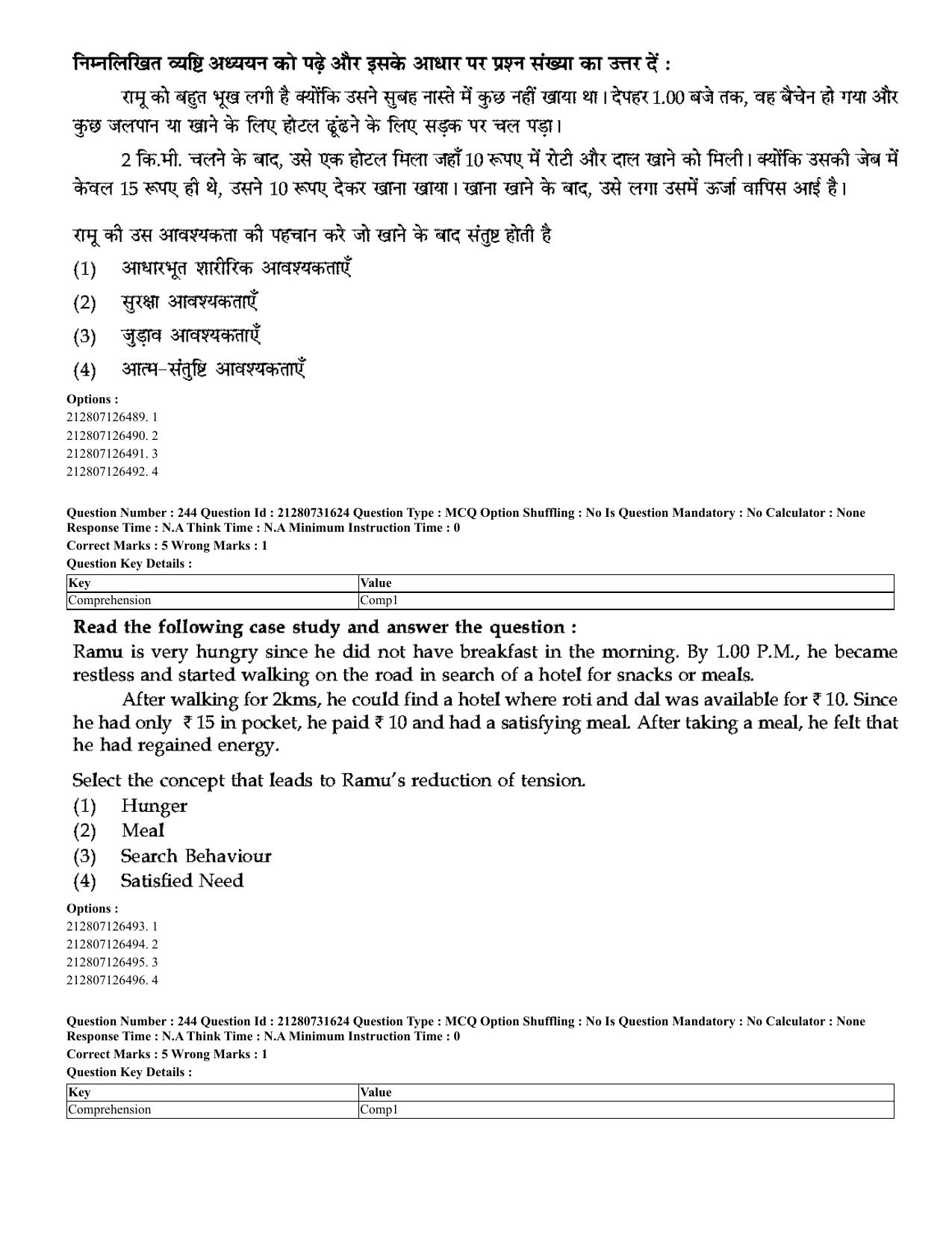 CUET 2023 English Hindi Shift 3 Question Papers - Page 214