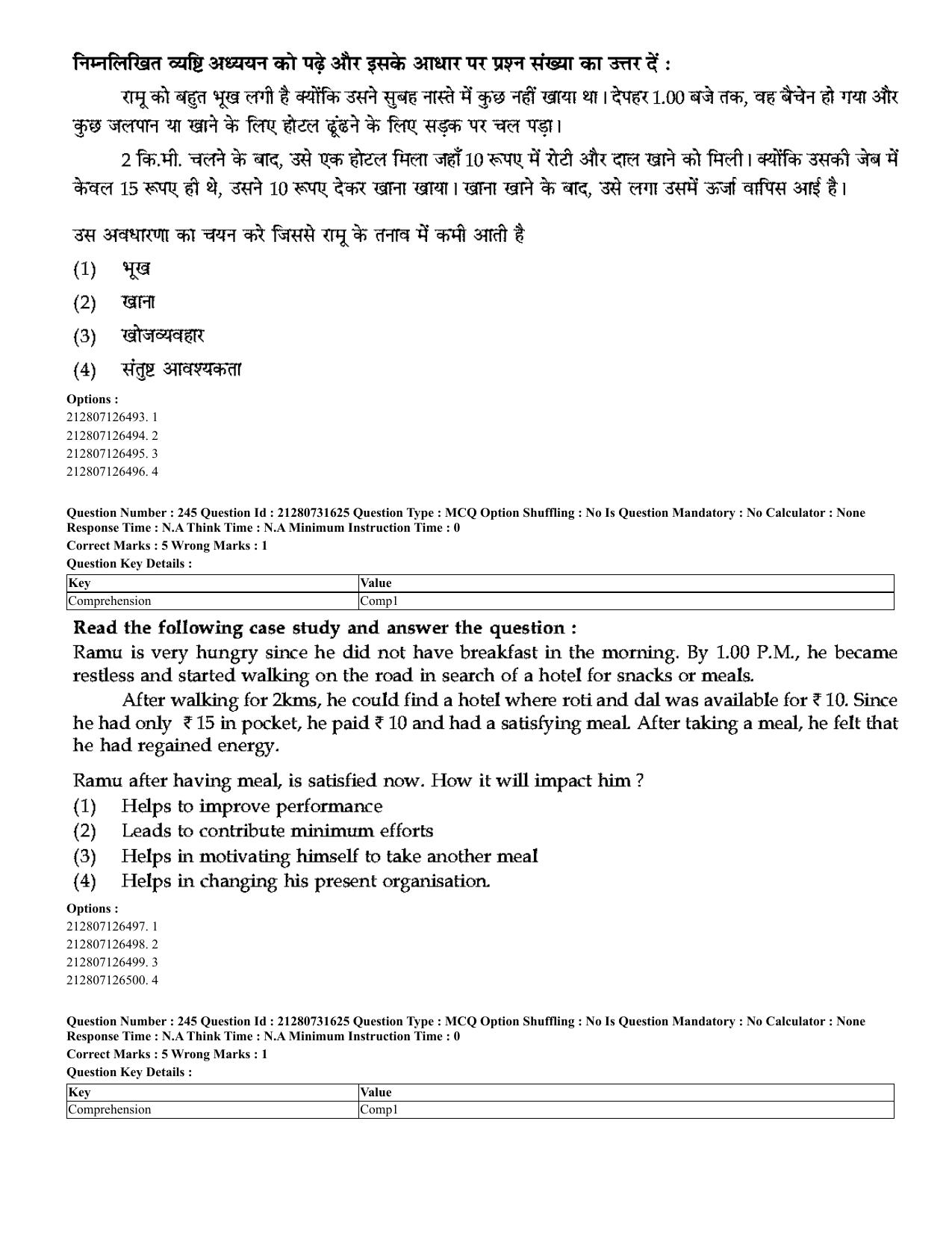 CUET 2023 English Hindi Shift 3 Question Papers - Page 215