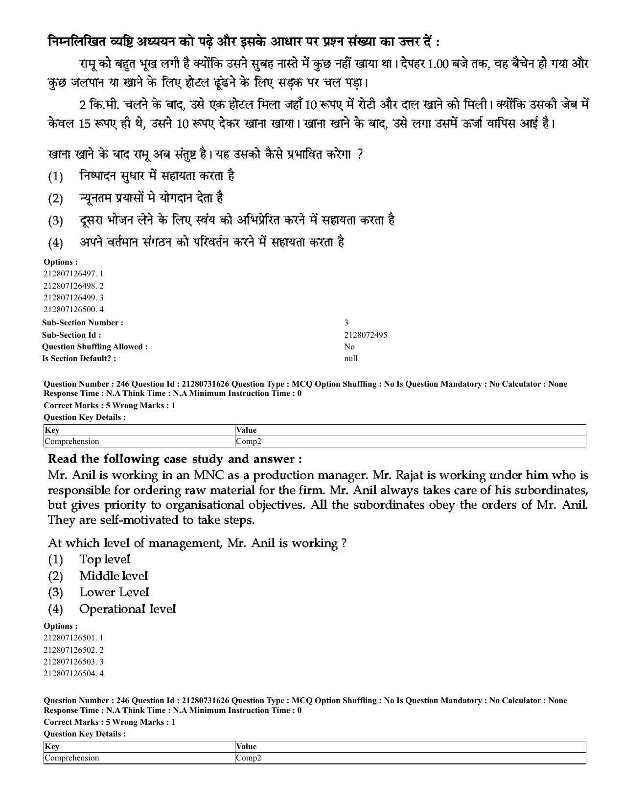 CUET 2023 English Hindi Shift 3 Question Papers - Page 216