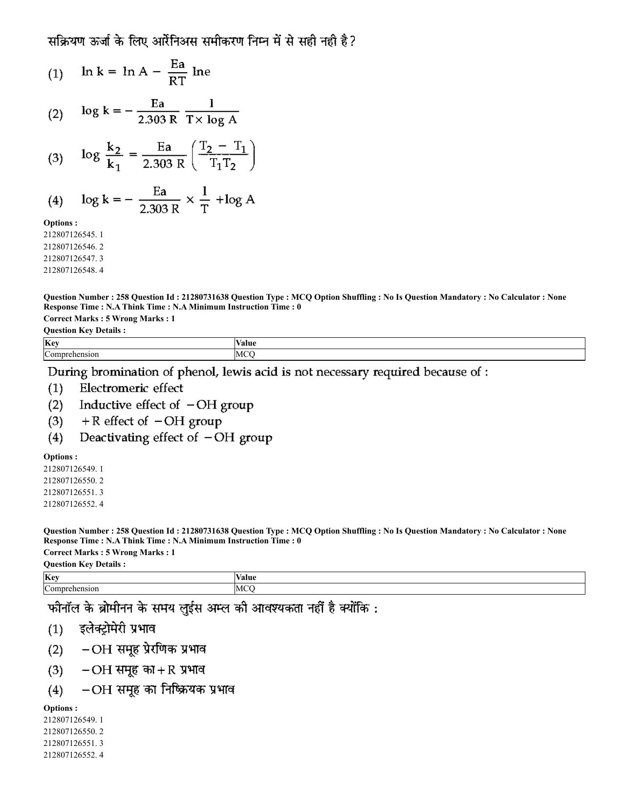 CUET 2023 English Hindi Shift 3 Question Papers - Page 227