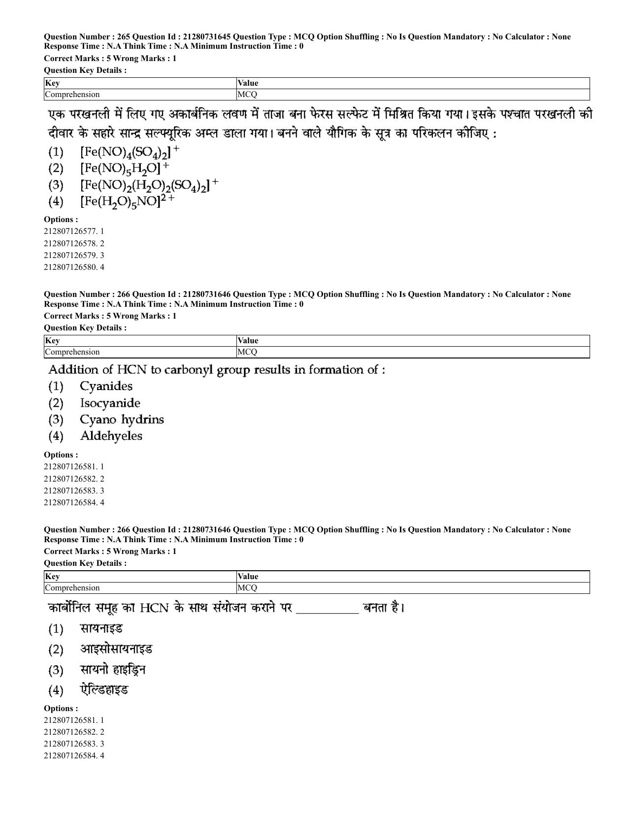 CUET 2023 English Hindi Shift 3 Question Papers - Page 233
