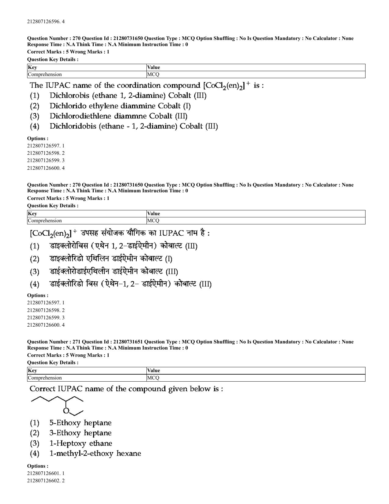CUET 2023 English Hindi Shift 3 Question Papers - Page 236