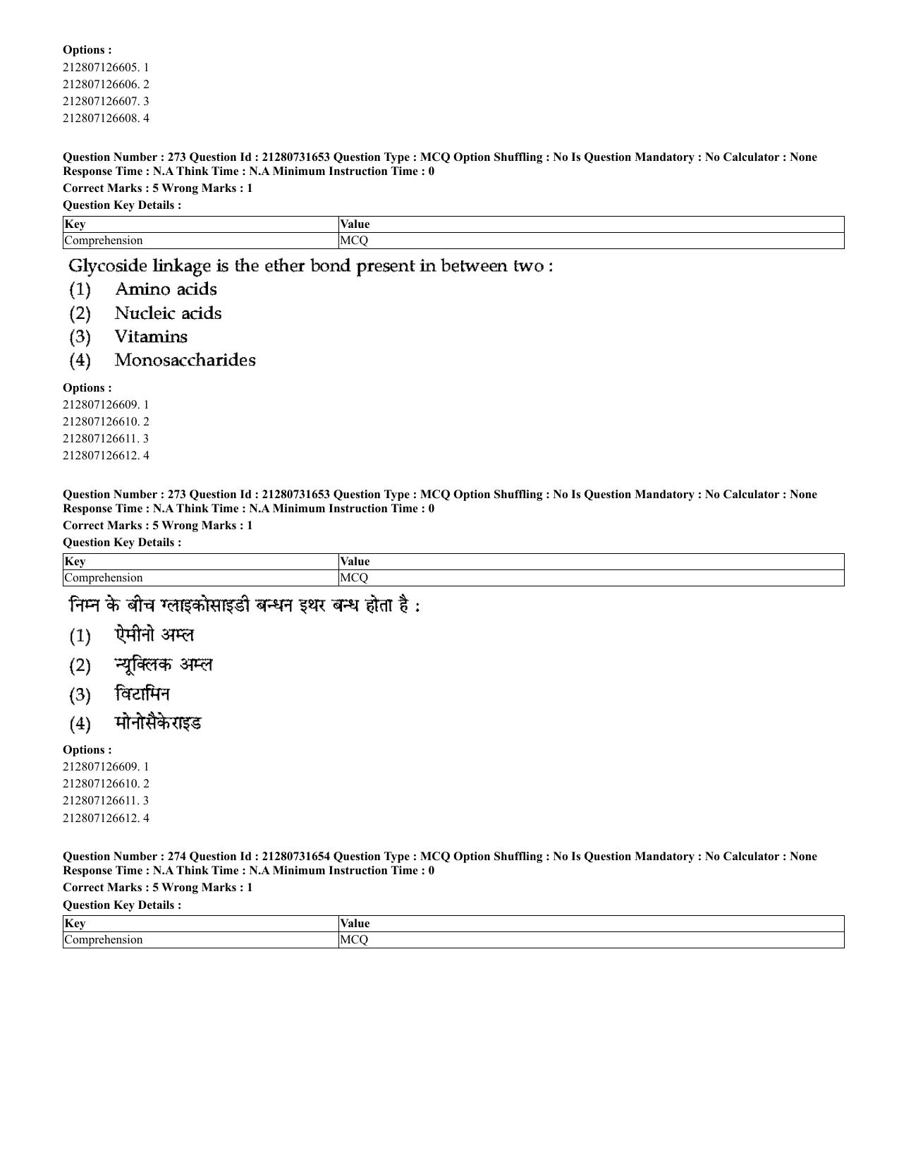 CUET 2023 English Hindi Shift 3 Question Papers - Page 238