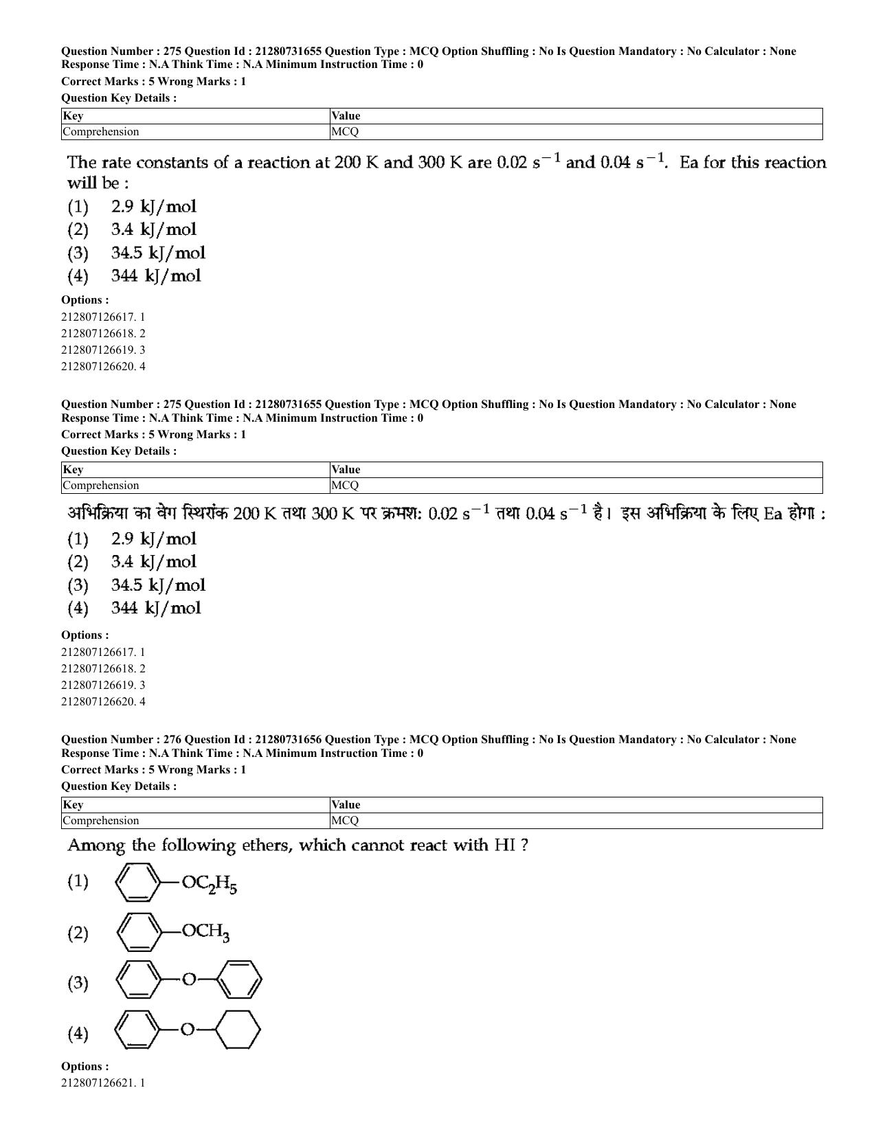 CUET 2023 English Hindi Shift 3 Question Papers - Page 240