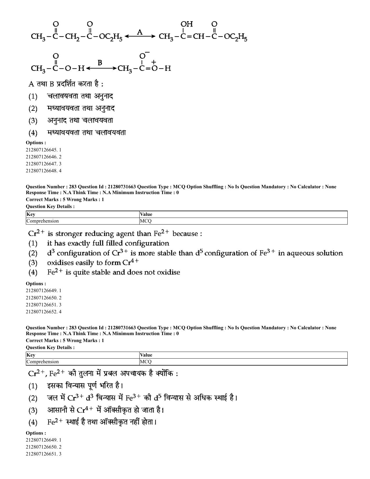 CUET 2023 English Hindi Shift 3 Question Papers - Page 247