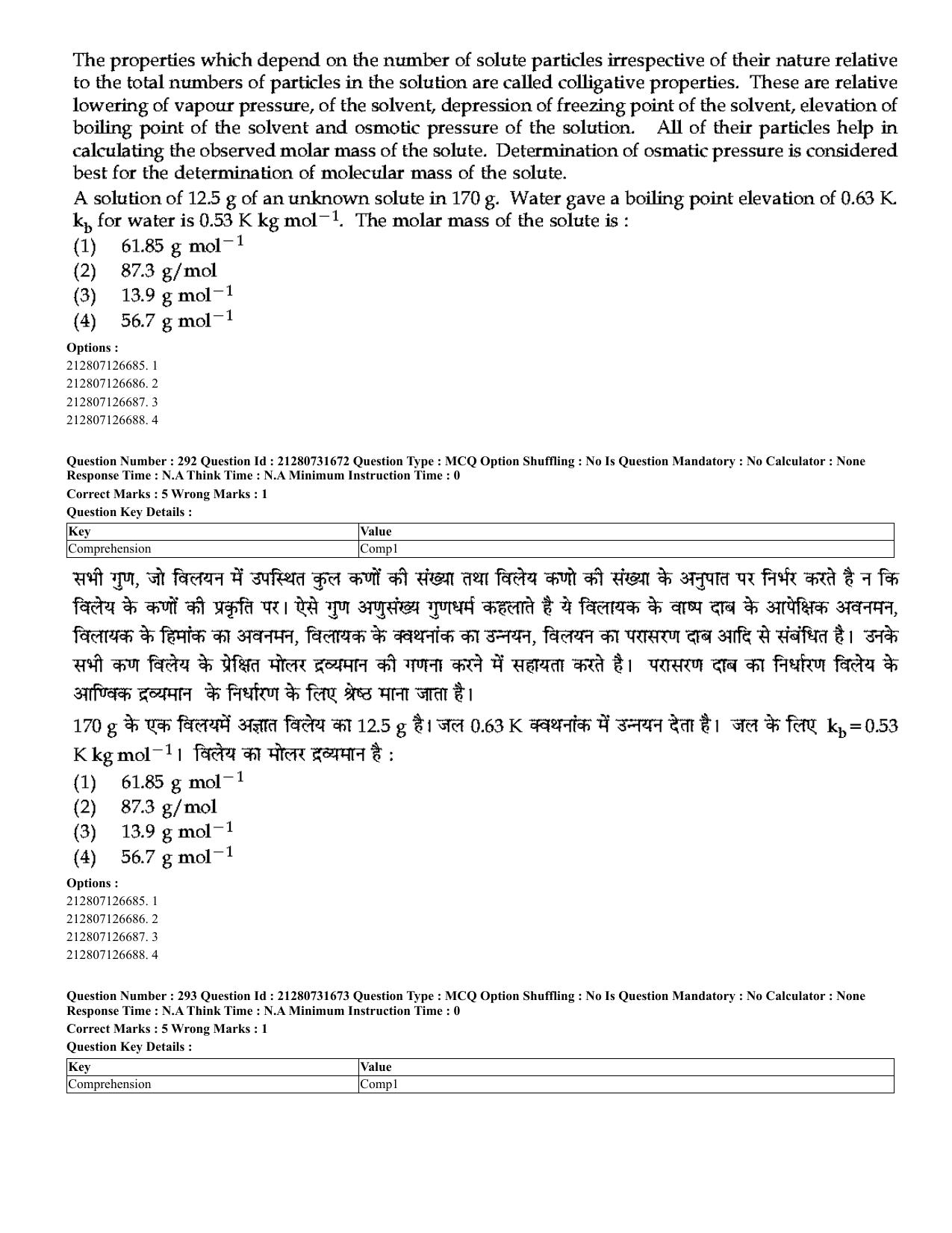 CUET 2023 English Hindi Shift 3 Question Papers - Page 258