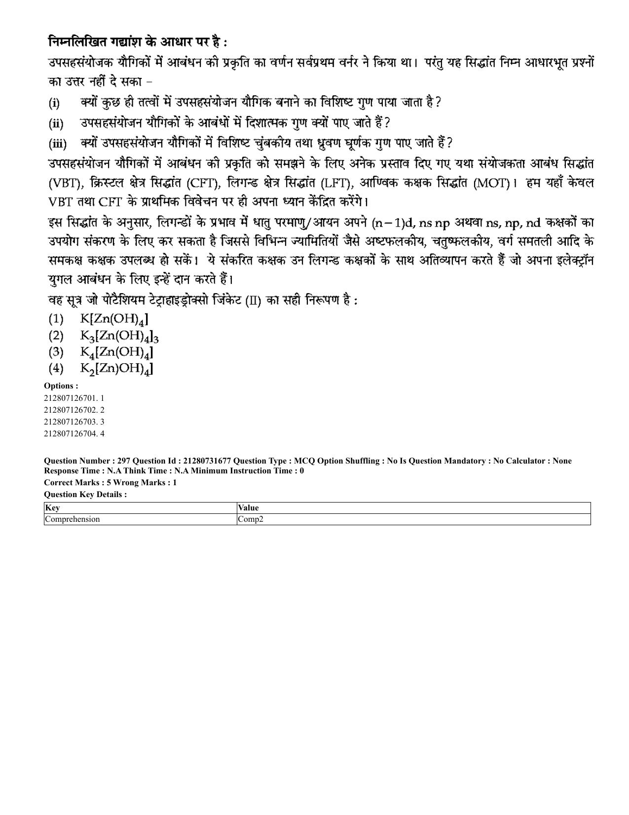 CUET 2023 English Hindi Shift 3 Question Papers - Page 263