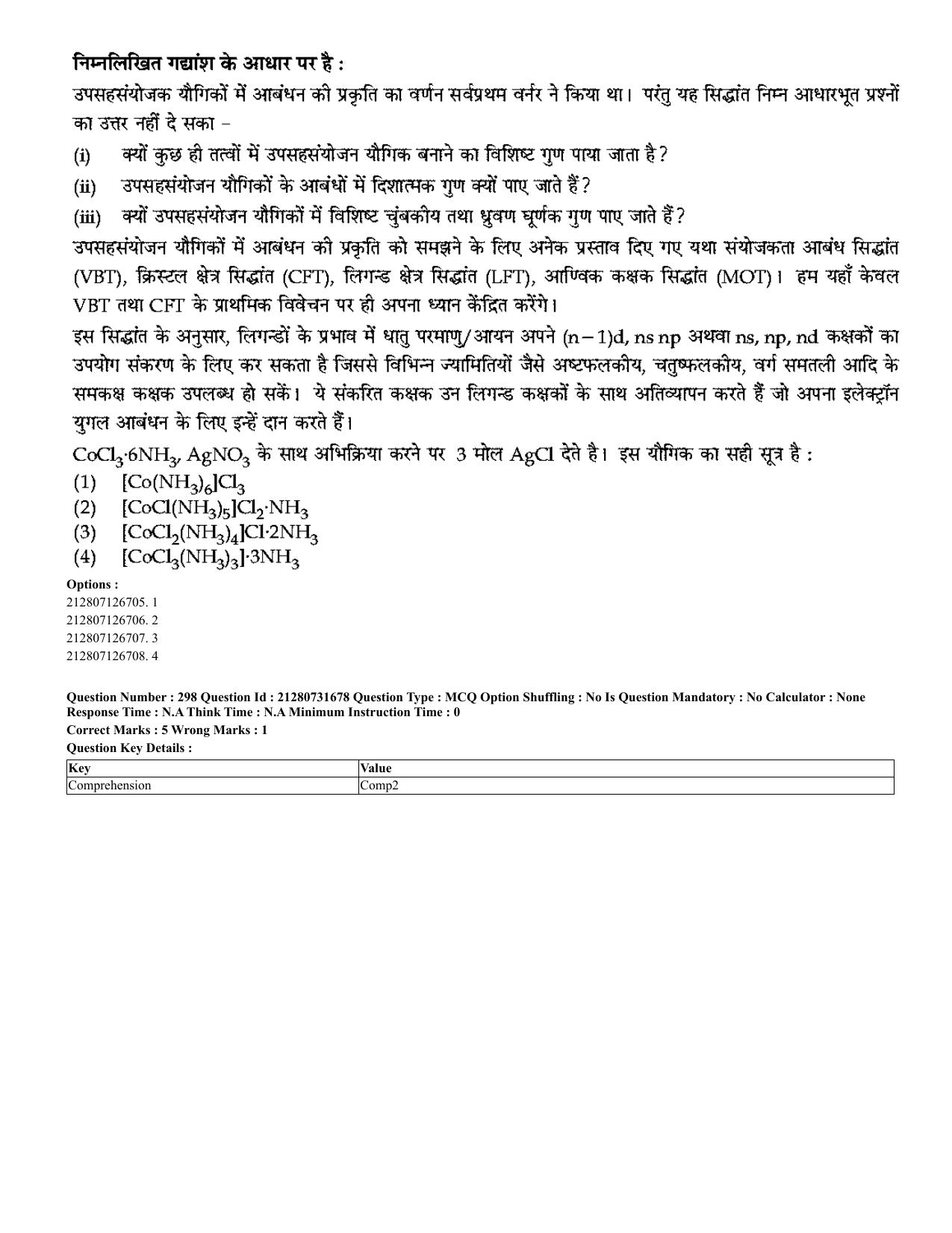 CUET 2023 English Hindi Shift 3 Question Papers - Page 265