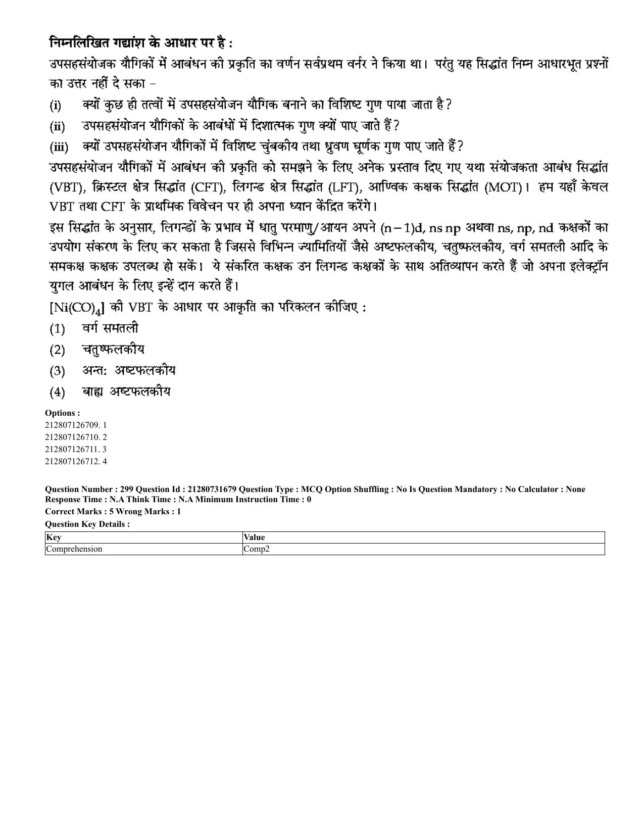 CUET 2023 English Hindi Shift 3 Question Papers - Page 267
