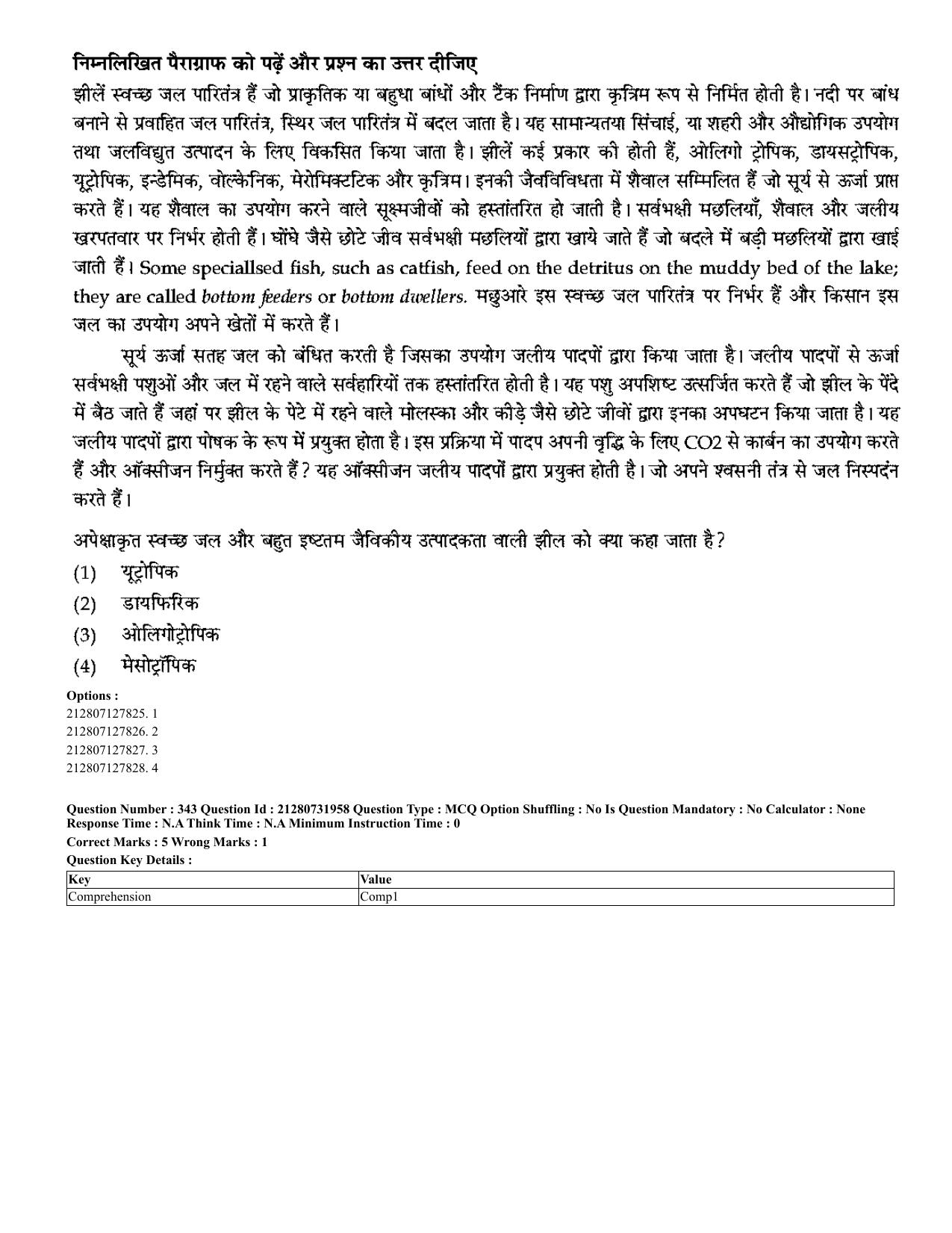 CUET 2023 English Hindi Shift 3 Question Papers - Page 307
