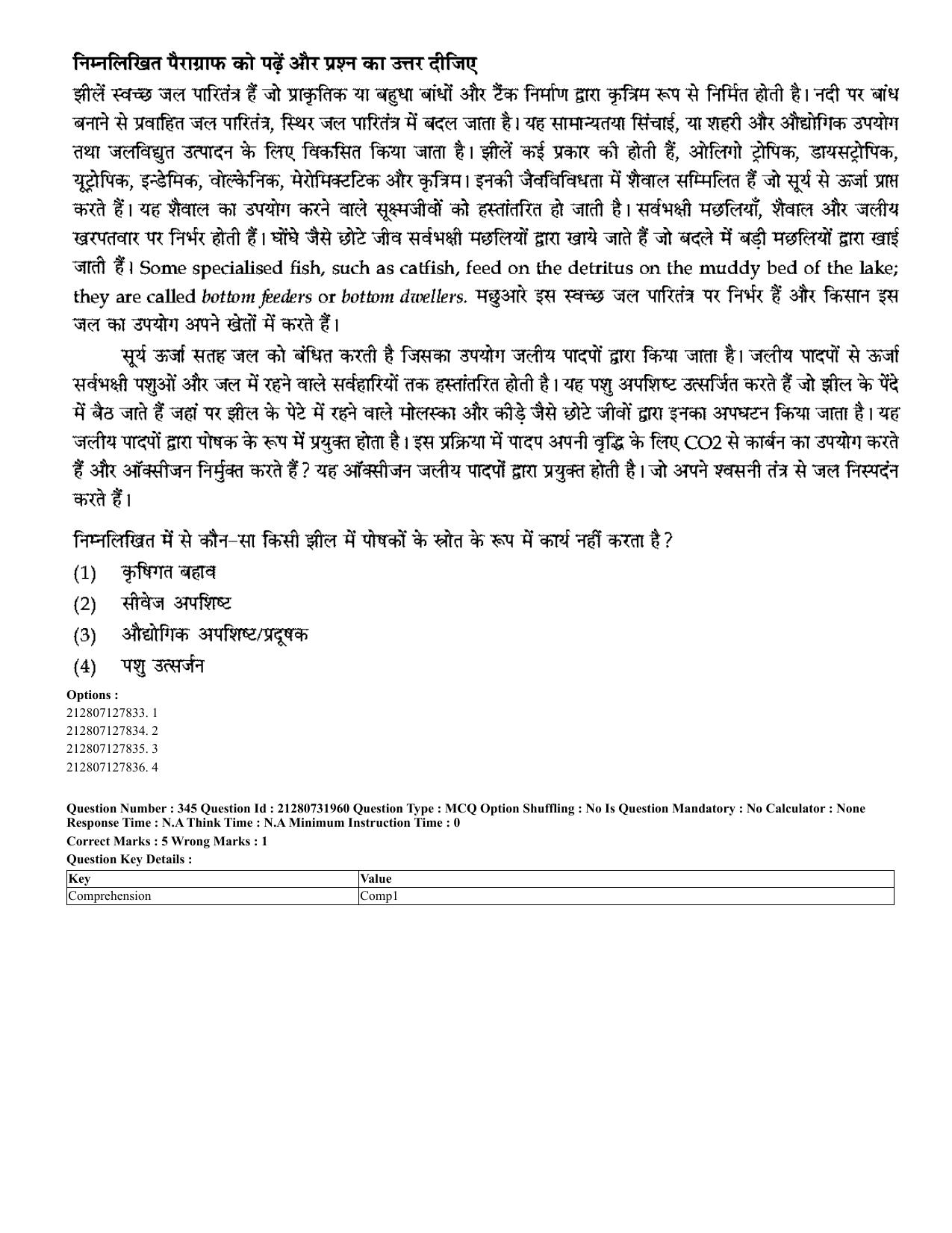 CUET 2023 English Hindi Shift 3 Question Papers - Page 311