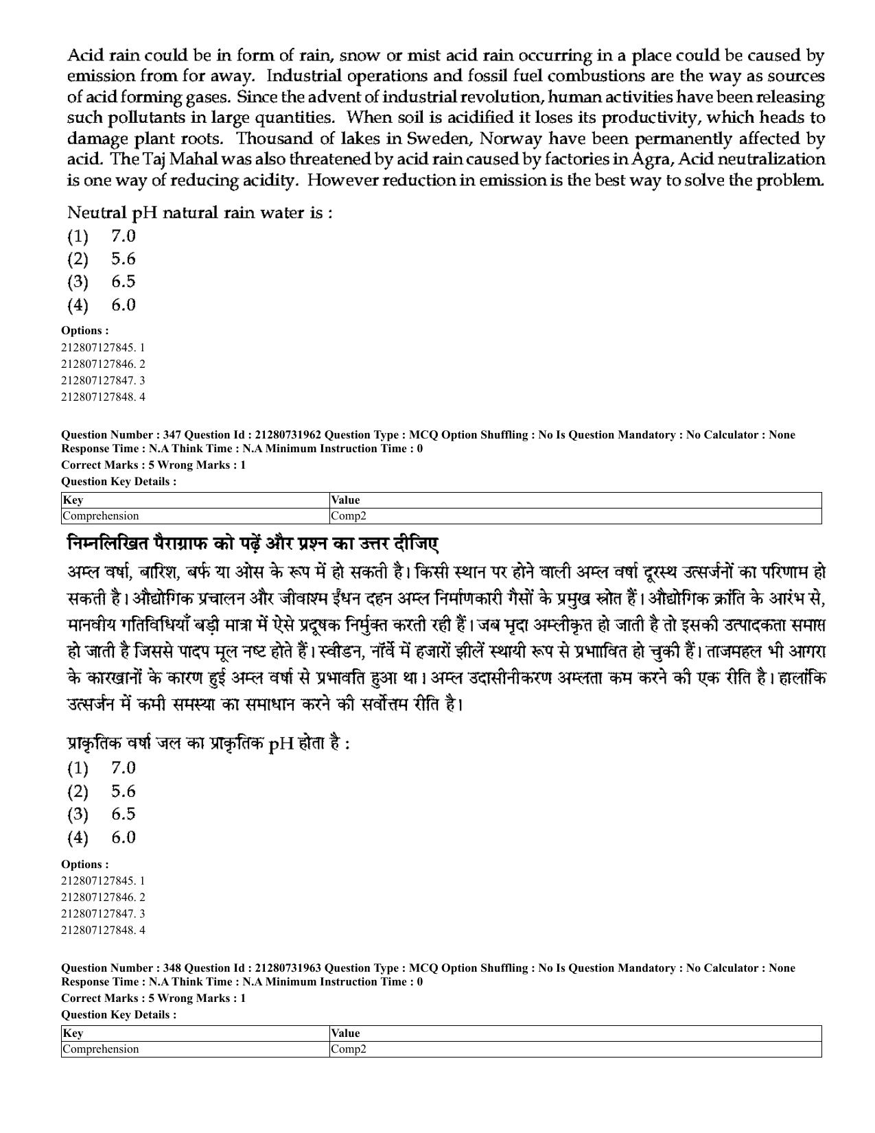 CUET 2023 English Hindi Shift 3 Question Papers - Page 315