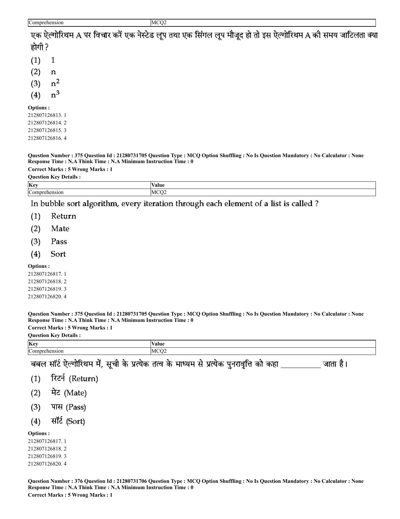 CUET 2023 English Hindi Shift 3 Question Papers - Page 338