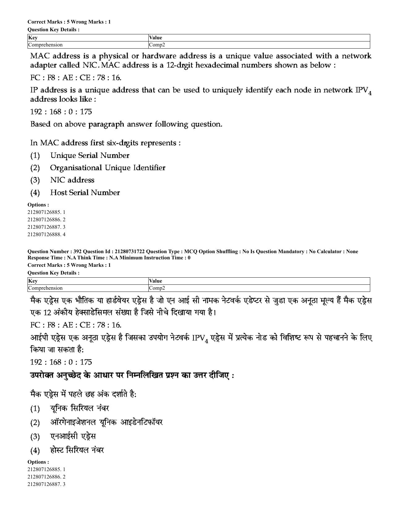 CUET 2023 English Hindi Shift 3 Question Papers - Page 359