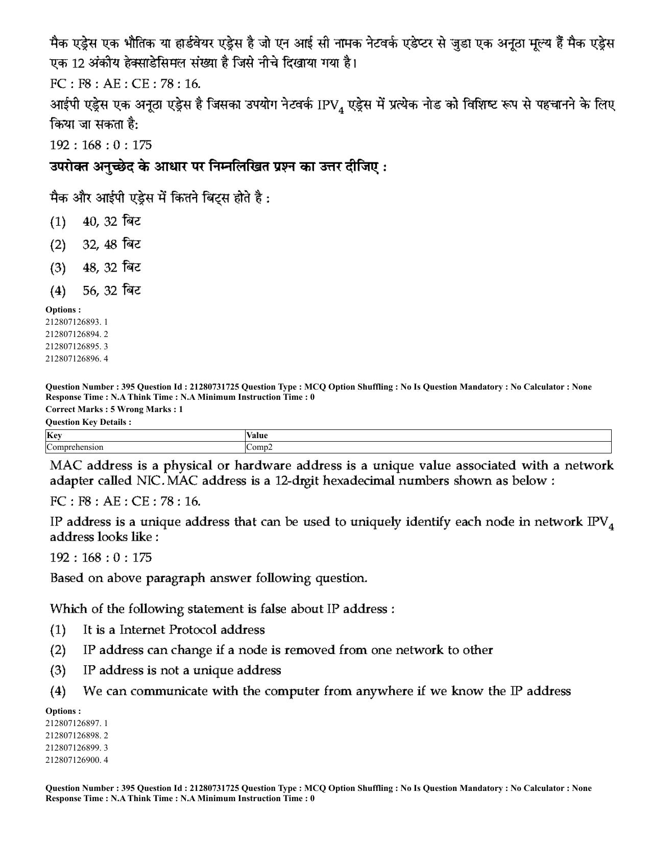 CUET 2023 English Hindi Shift 3 Question Papers - Page 362