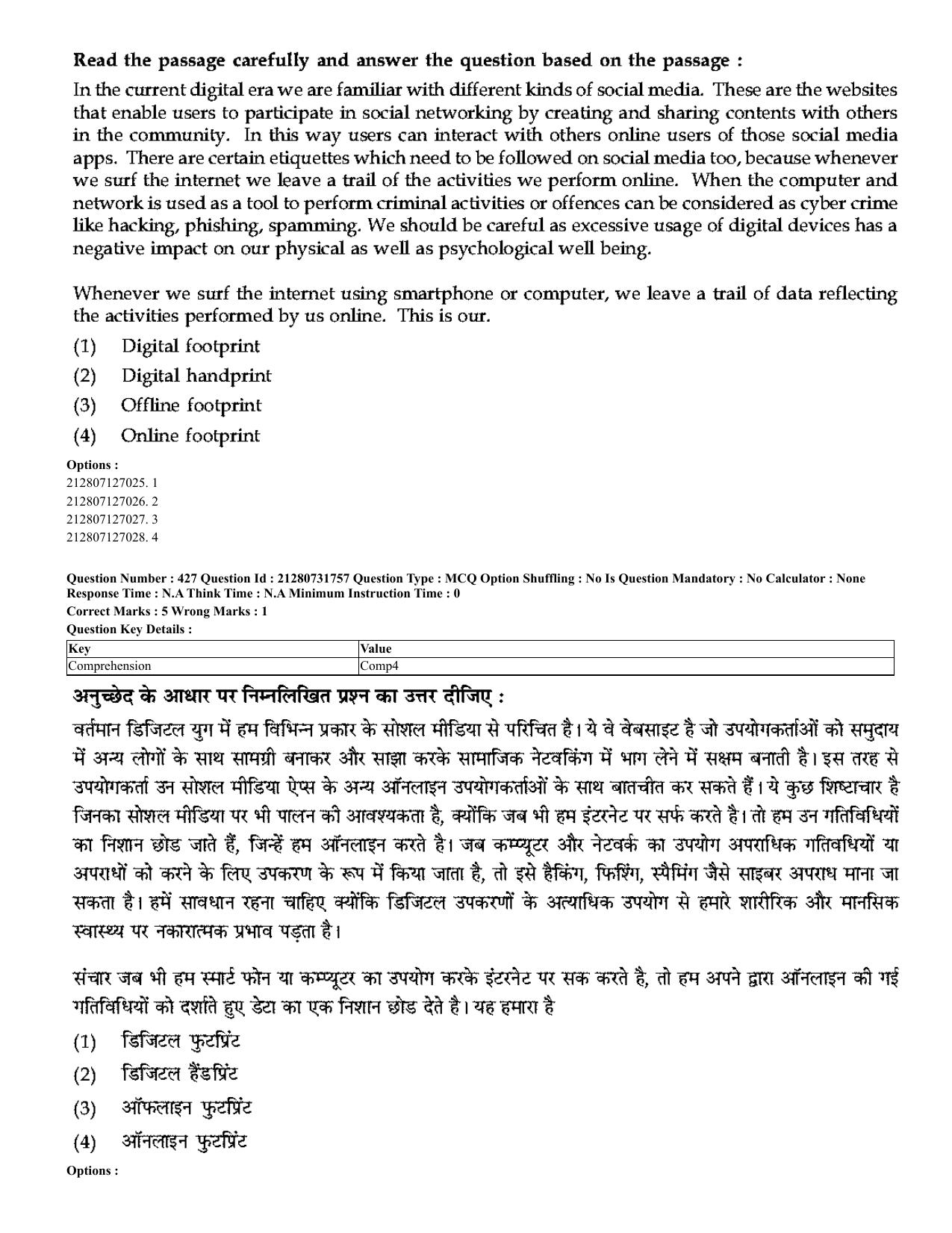 CUET 2023 English Hindi Shift 3 Question Papers - Page 397