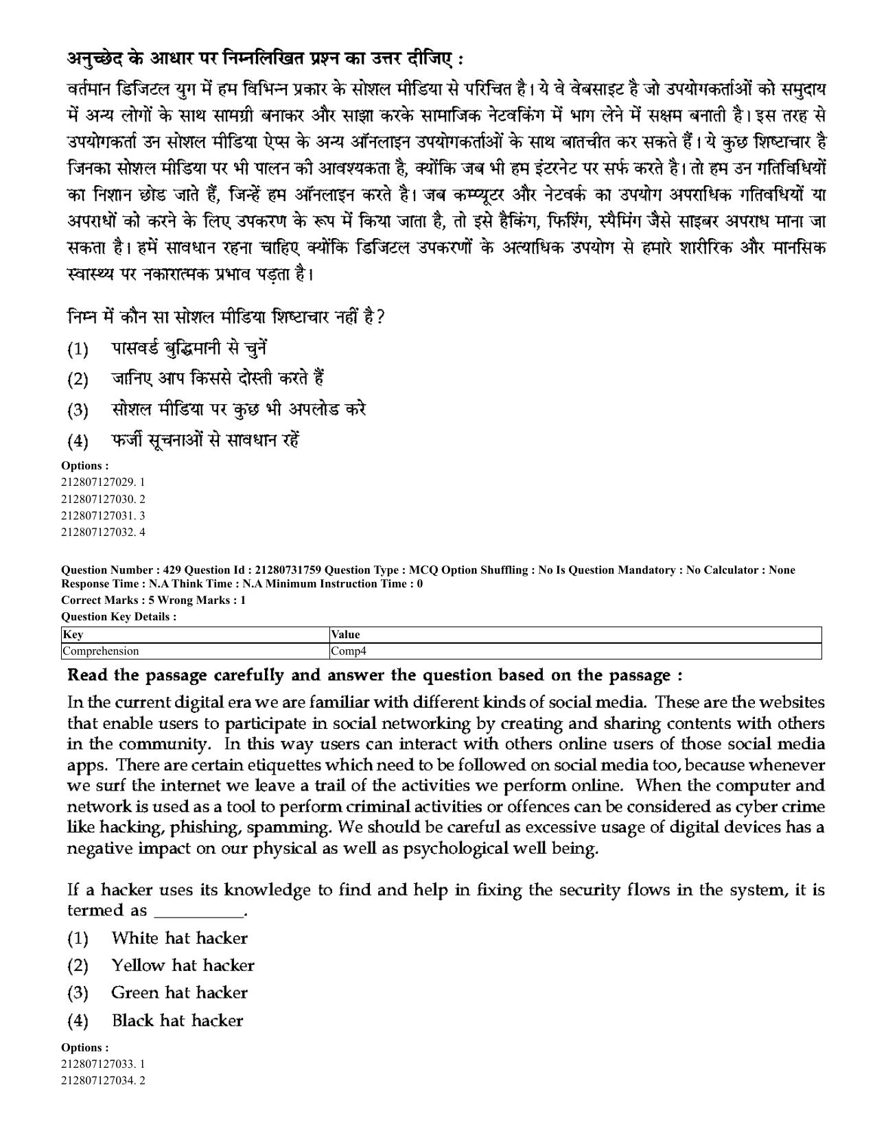 CUET 2023 English Hindi Shift 3 Question Papers - Page 399