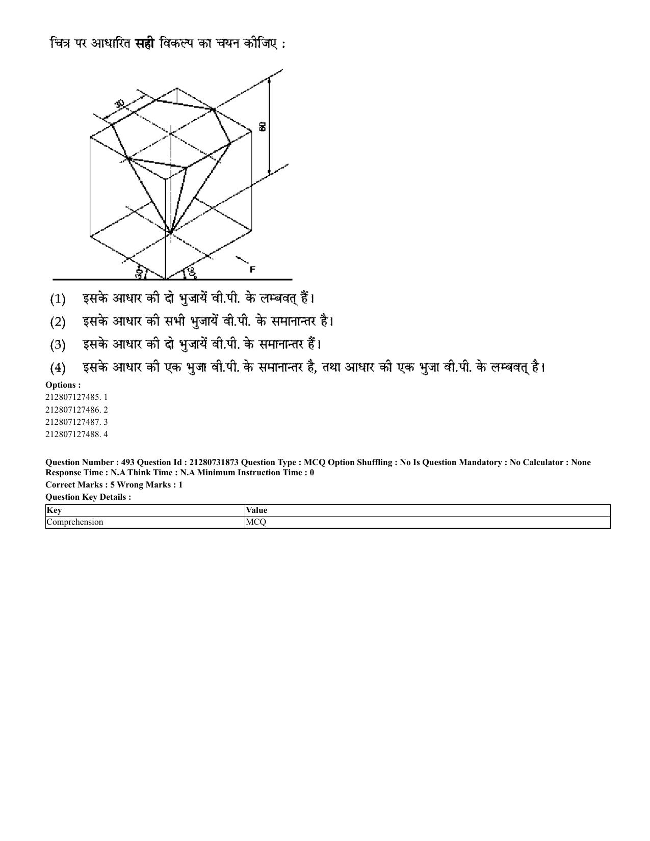 CUET 2023 English Hindi Shift 3 Question Papers - Page 459