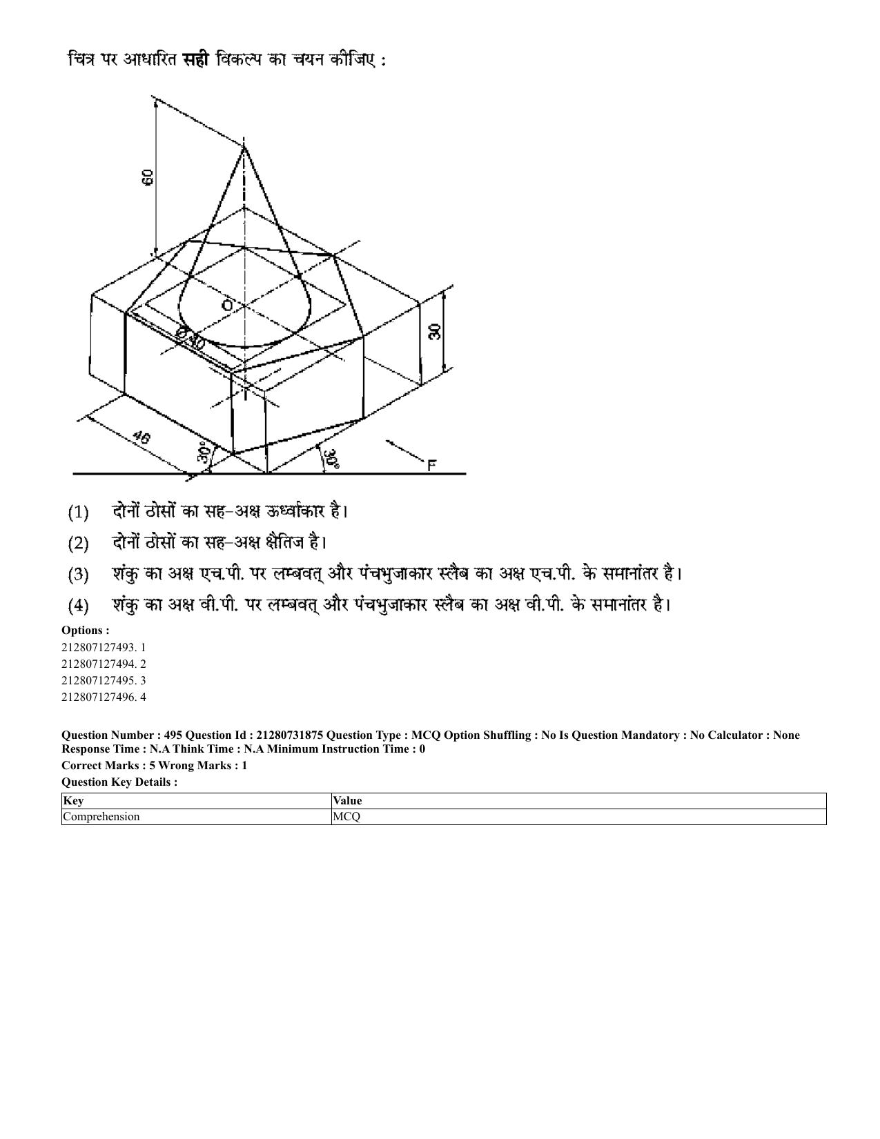 CUET 2023 English Hindi Shift 3 Question Papers - Page 463