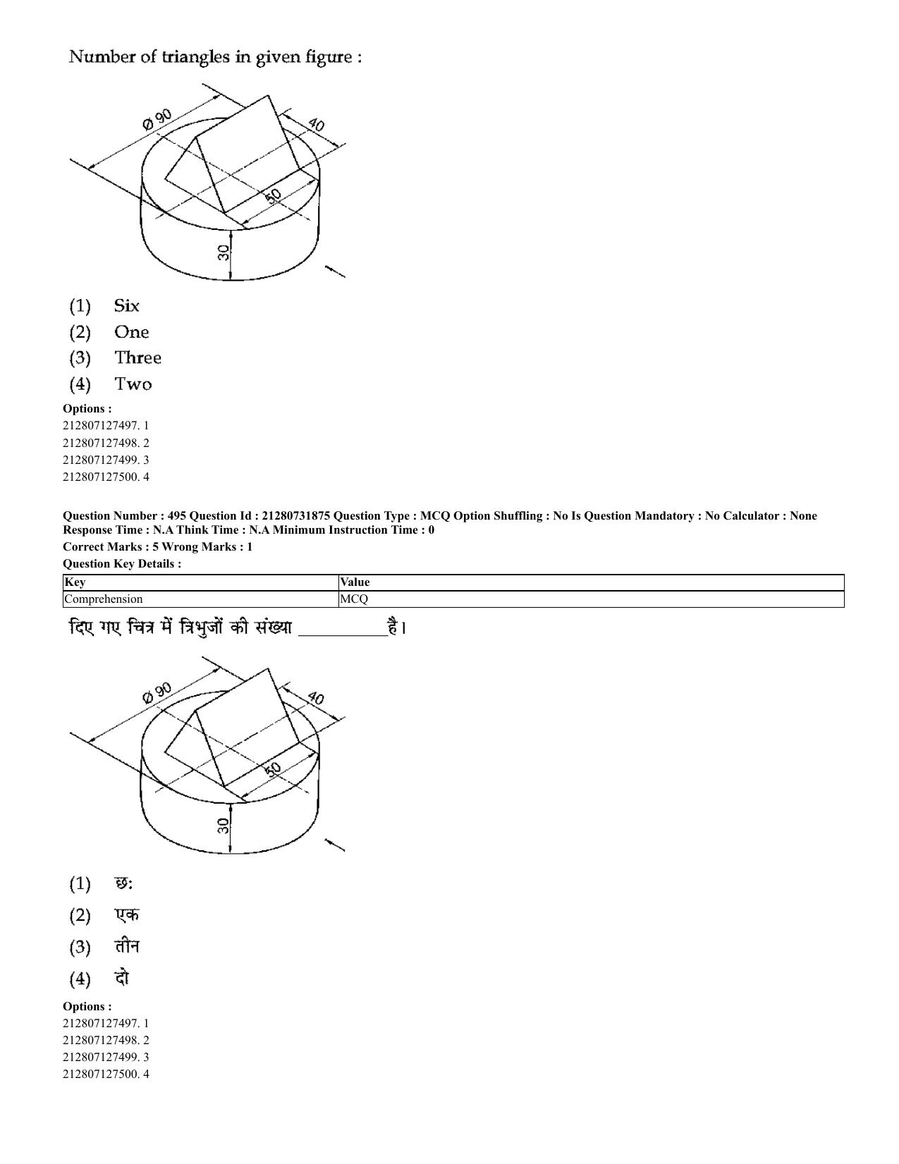 CUET 2023 English Hindi Shift 3 Question Papers - Page 464