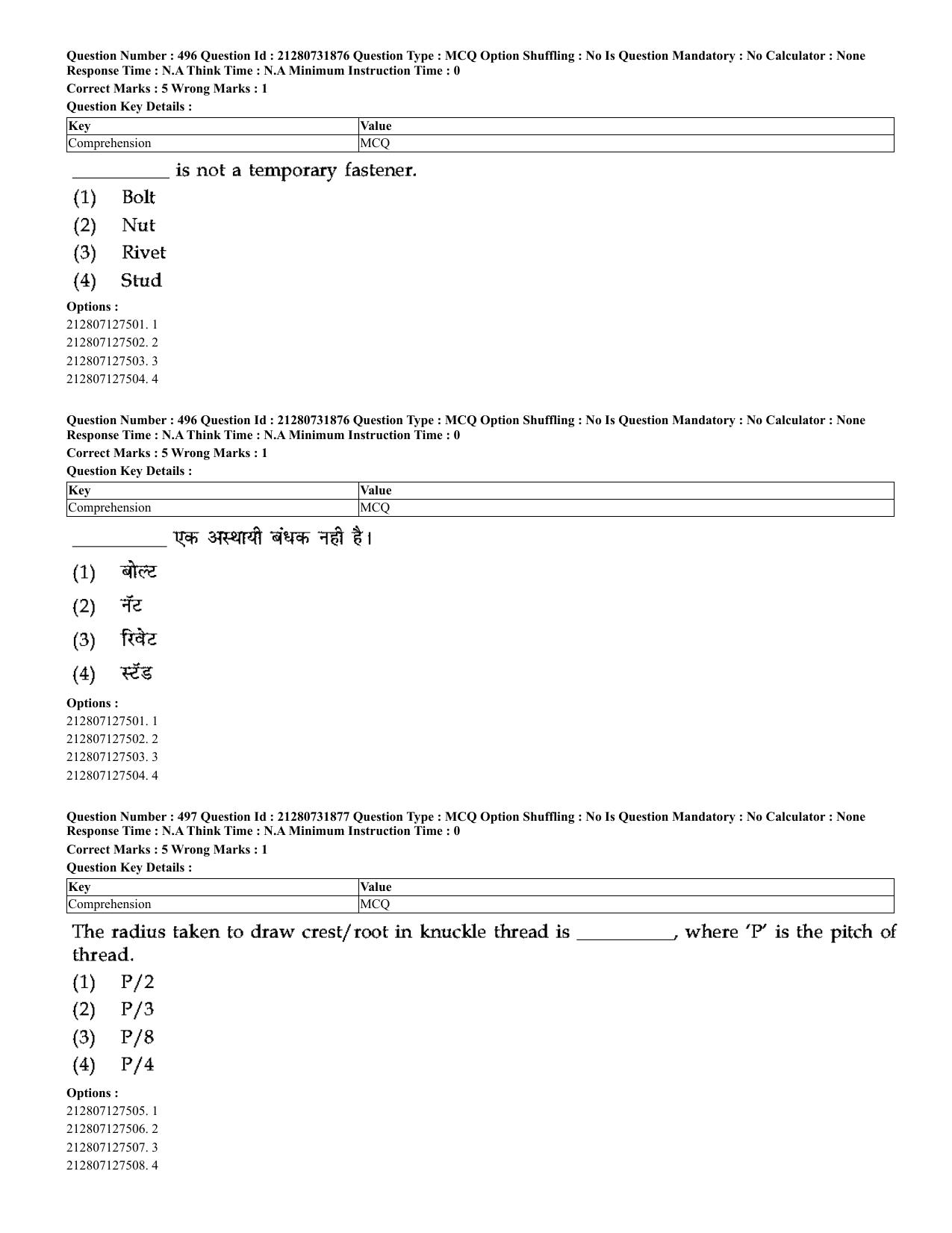 CUET 2023 English Hindi Shift 3 Question Papers - Page 465