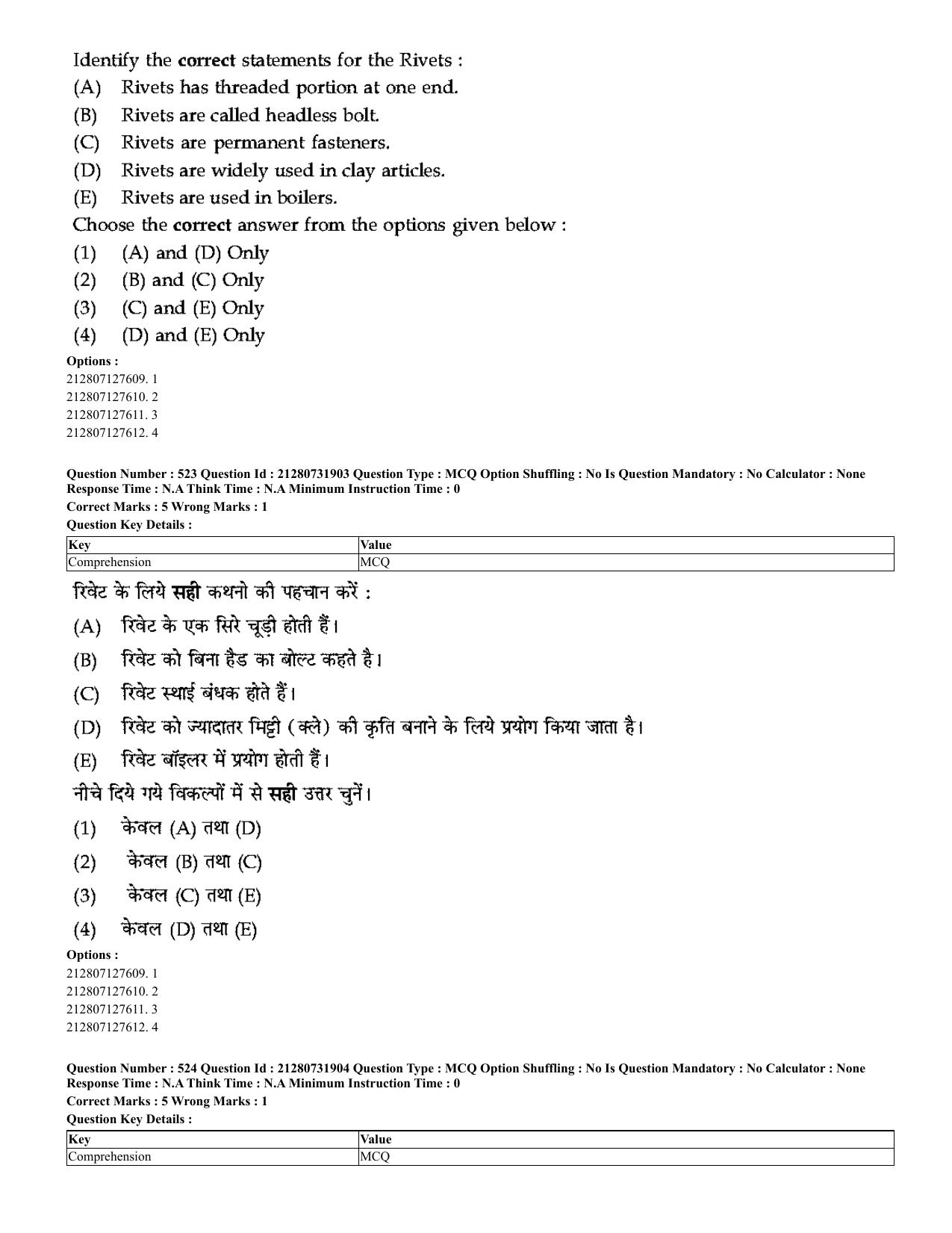 CUET 2023 English Hindi Shift 3 Question Papers - Page 489