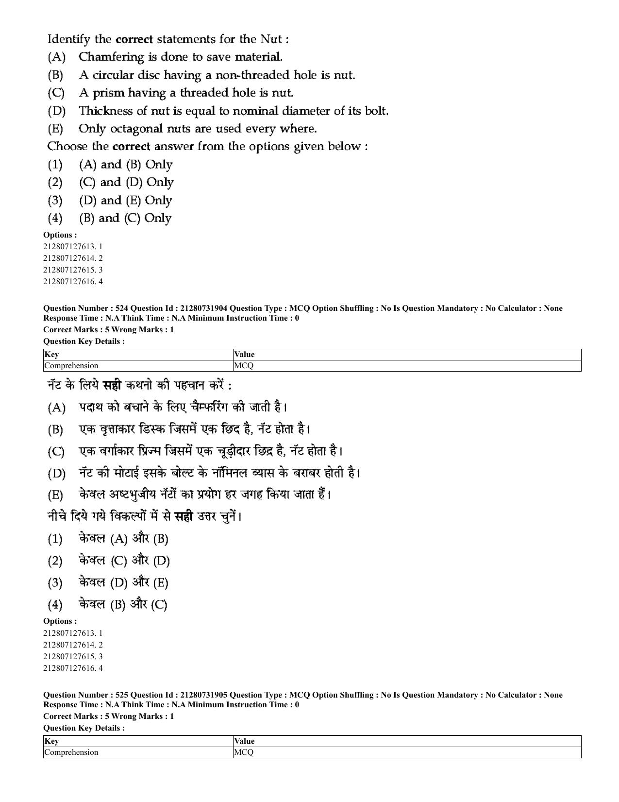 CUET 2023 English Hindi Shift 3 Question Papers - Page 490