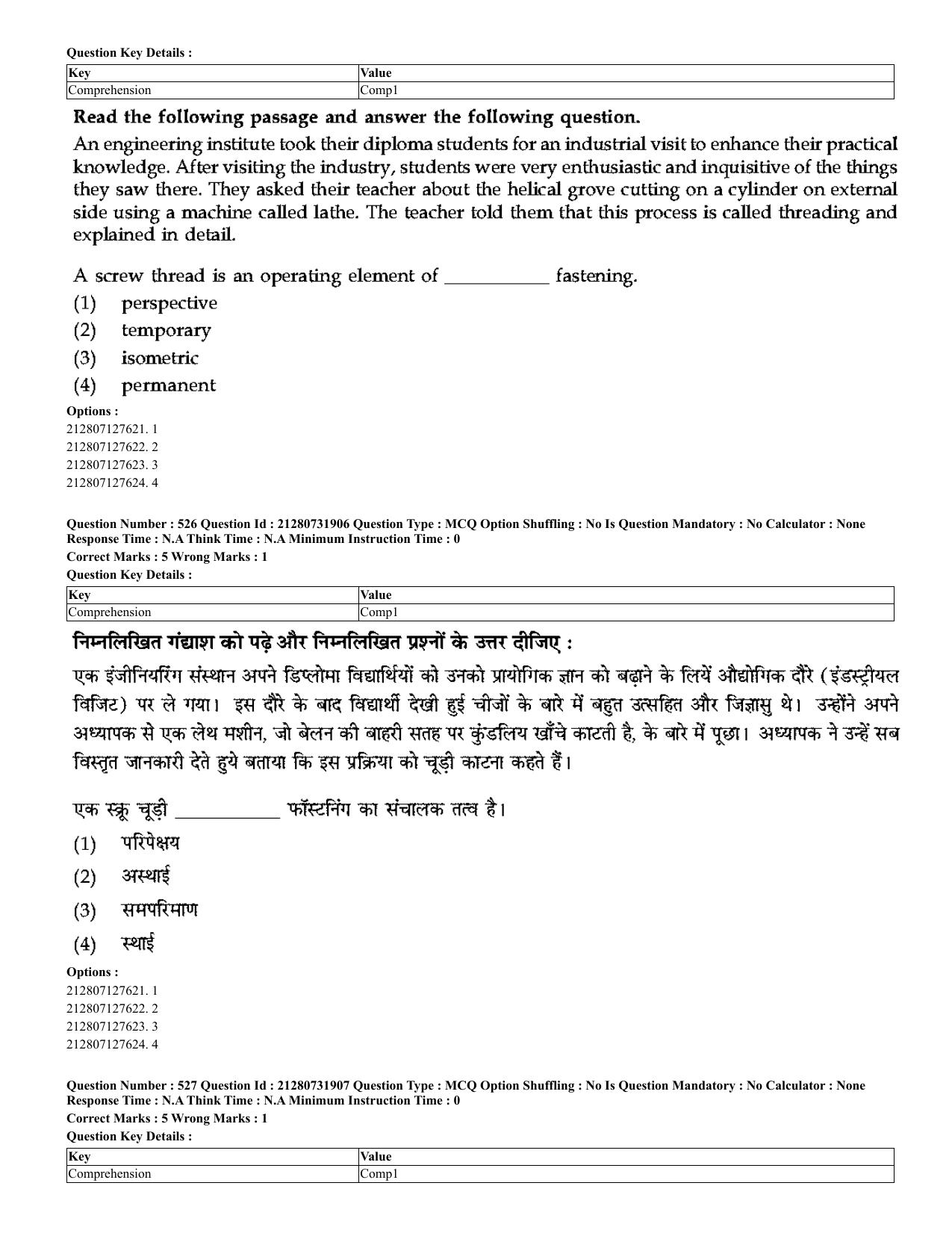 CUET 2023 English Hindi Shift 3 Question Papers - Page 492