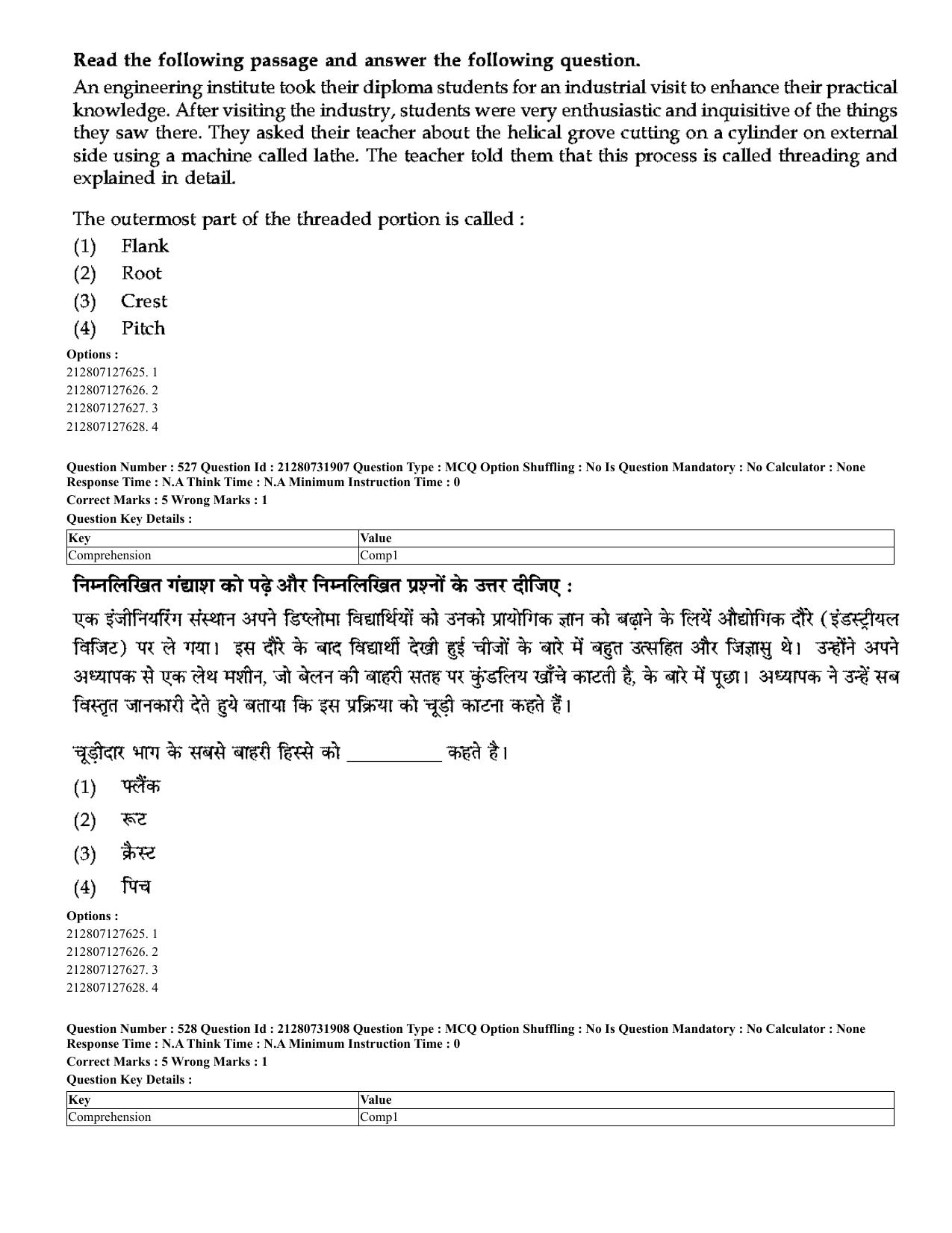 CUET 2023 English Hindi Shift 3 Question Papers - Page 493