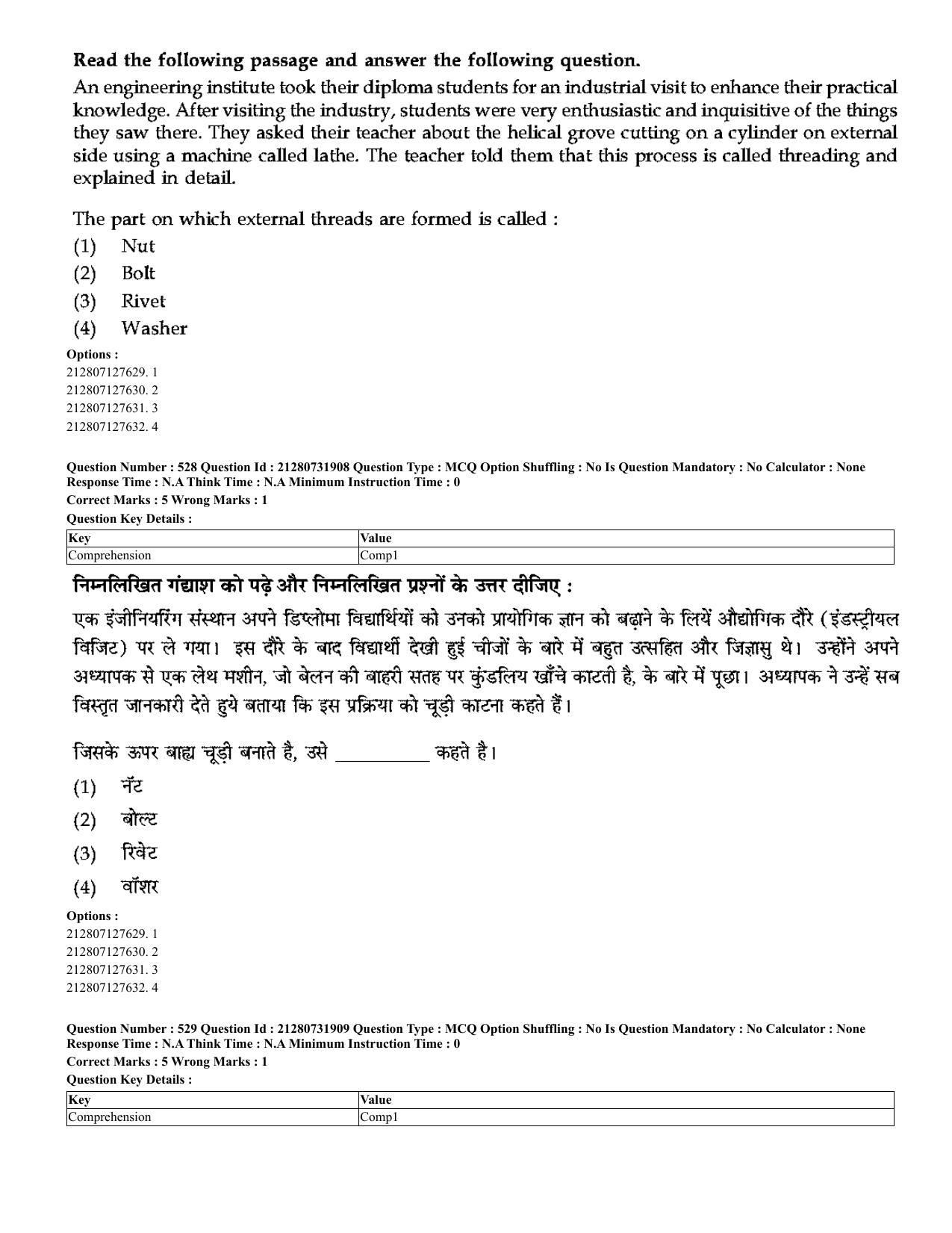 CUET 2023 English Hindi Shift 3 Question Papers - Page 494