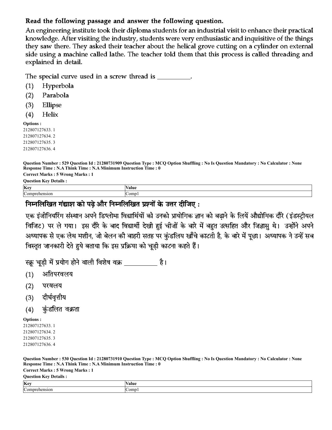 CUET 2023 English Hindi Shift 3 Question Papers - Page 495