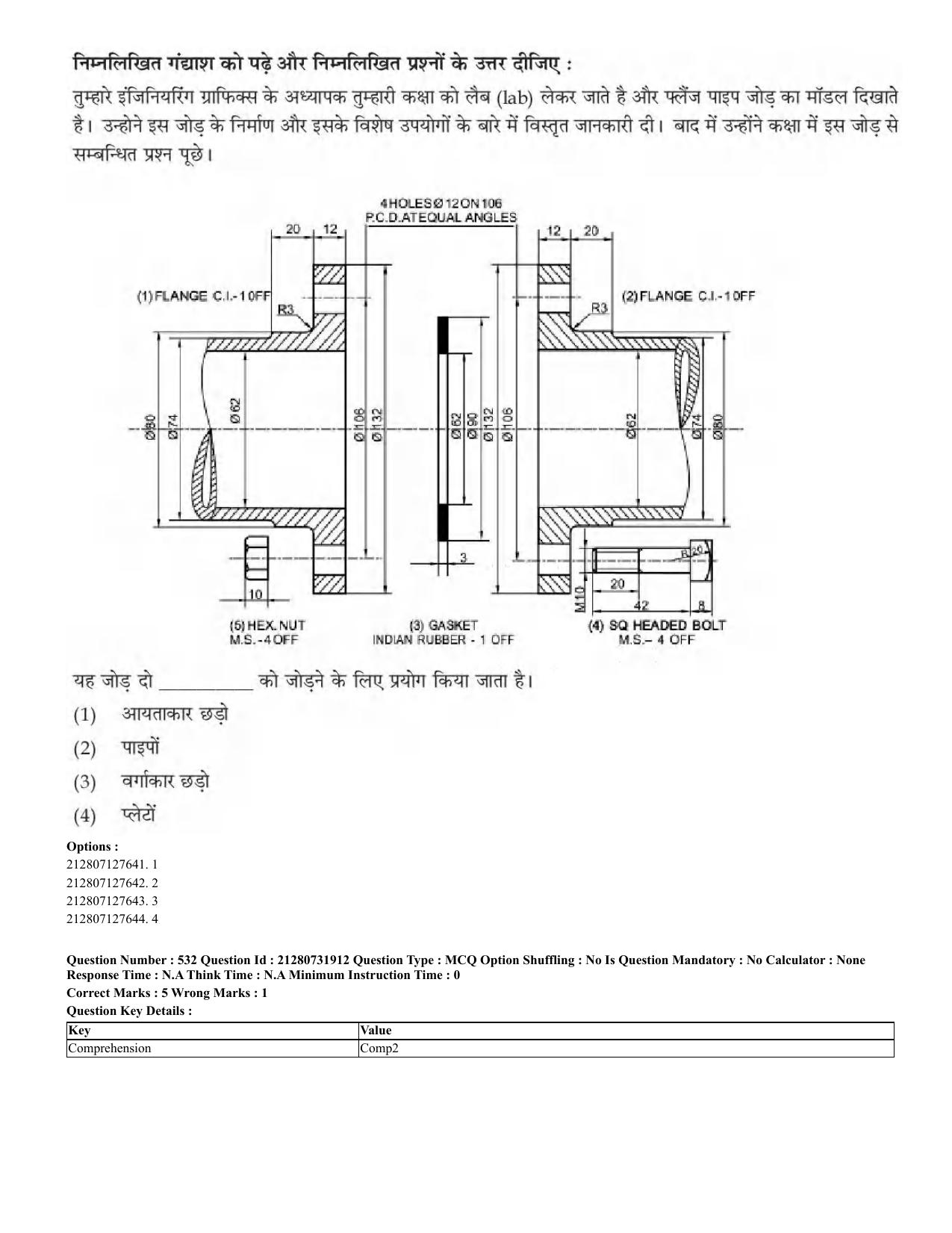CUET 2023 English Hindi Shift 3 Question Papers - Page 498