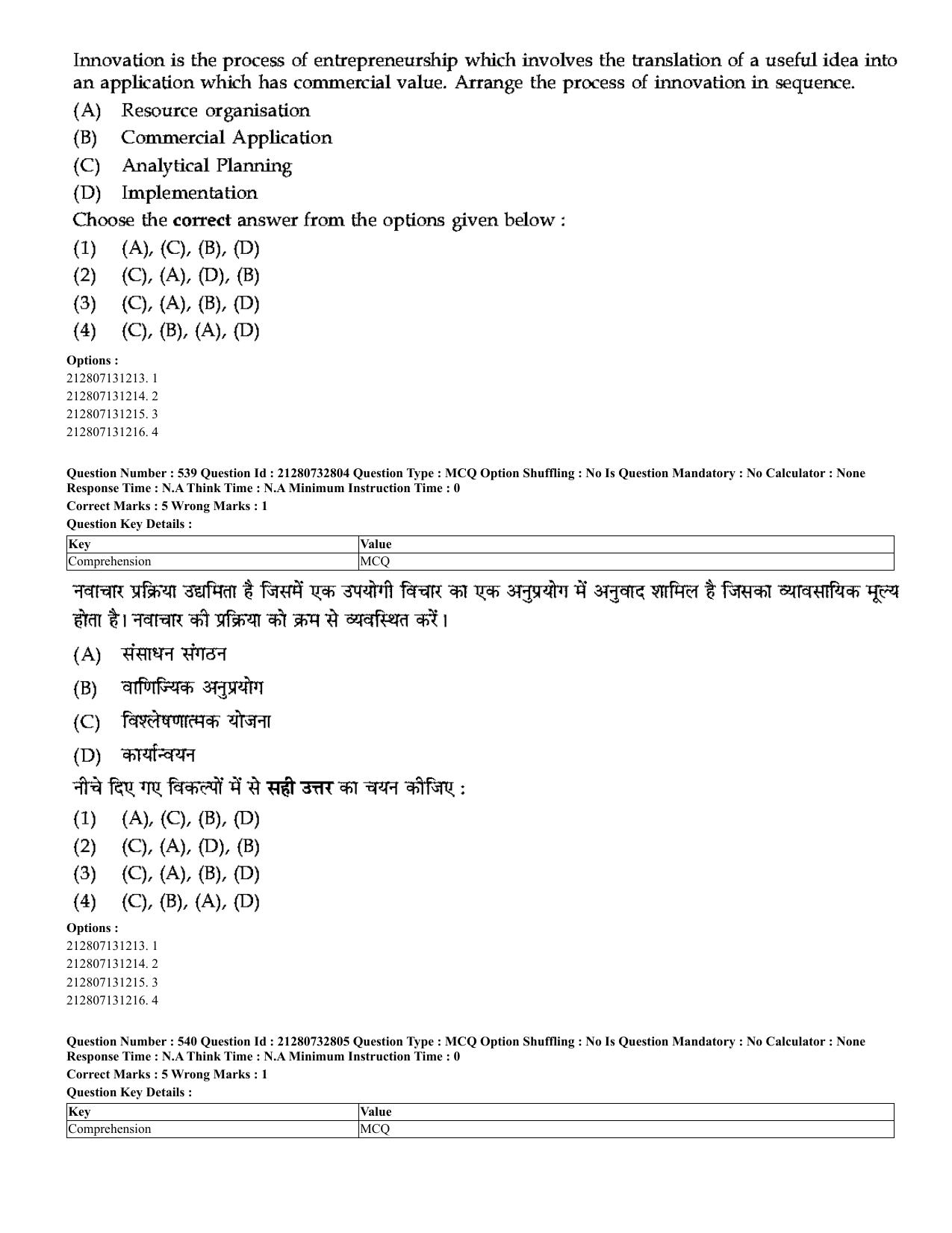 CUET 2023 English Hindi Shift 3 Question Papers - Page 510