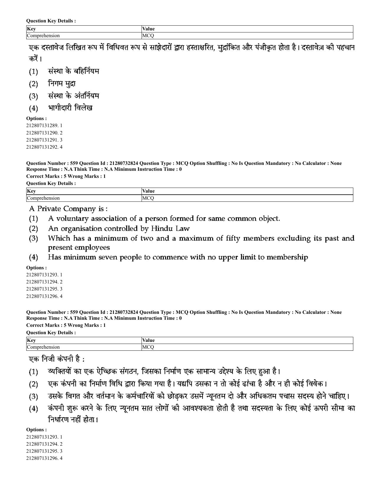 CUET 2023 English Hindi Shift 3 Question Papers - Page 525