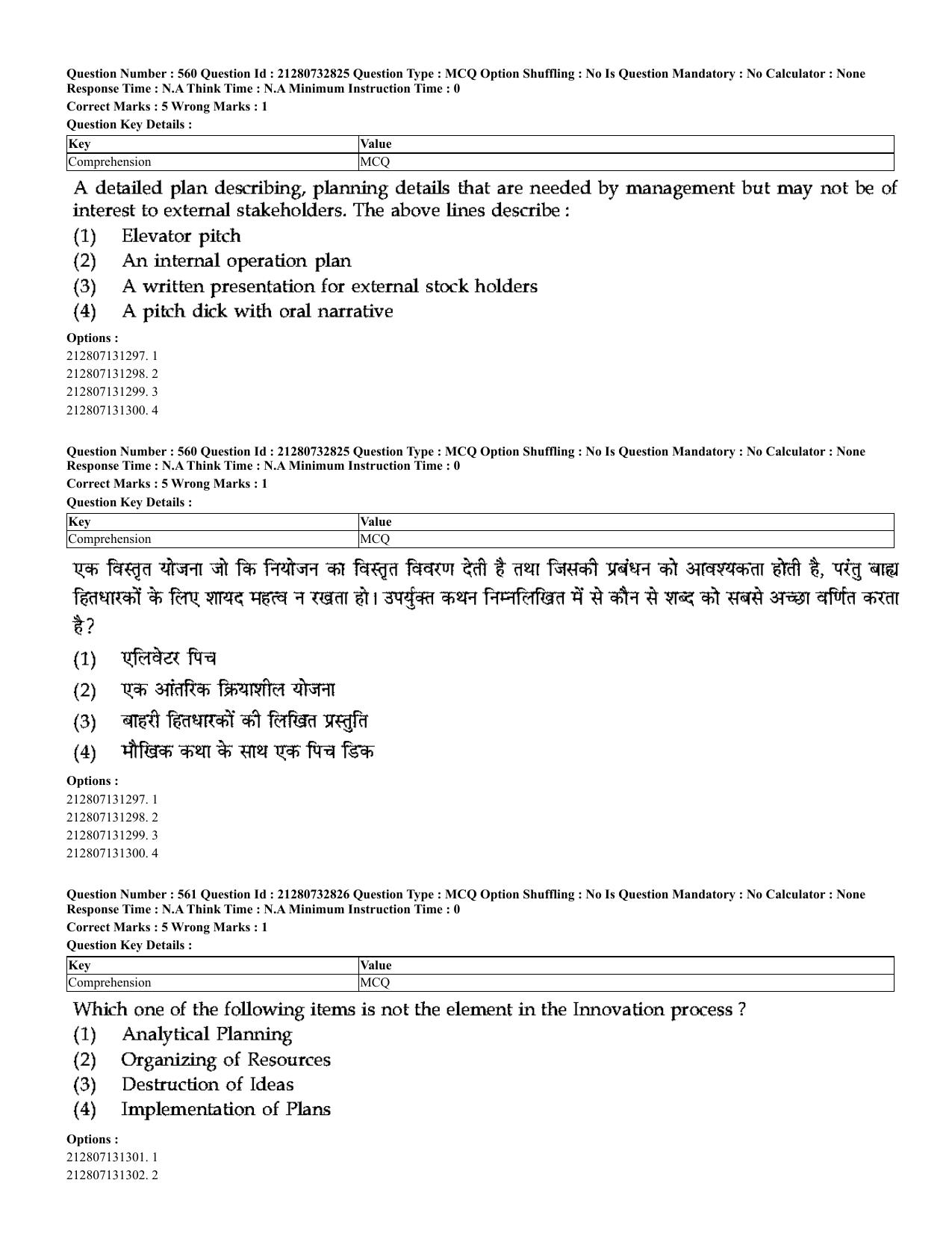 CUET 2023 English Hindi Shift 3 Question Papers - Page 526