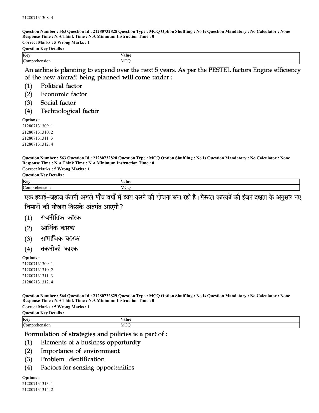 CUET 2023 English Hindi Shift 3 Question Papers - Page 528
