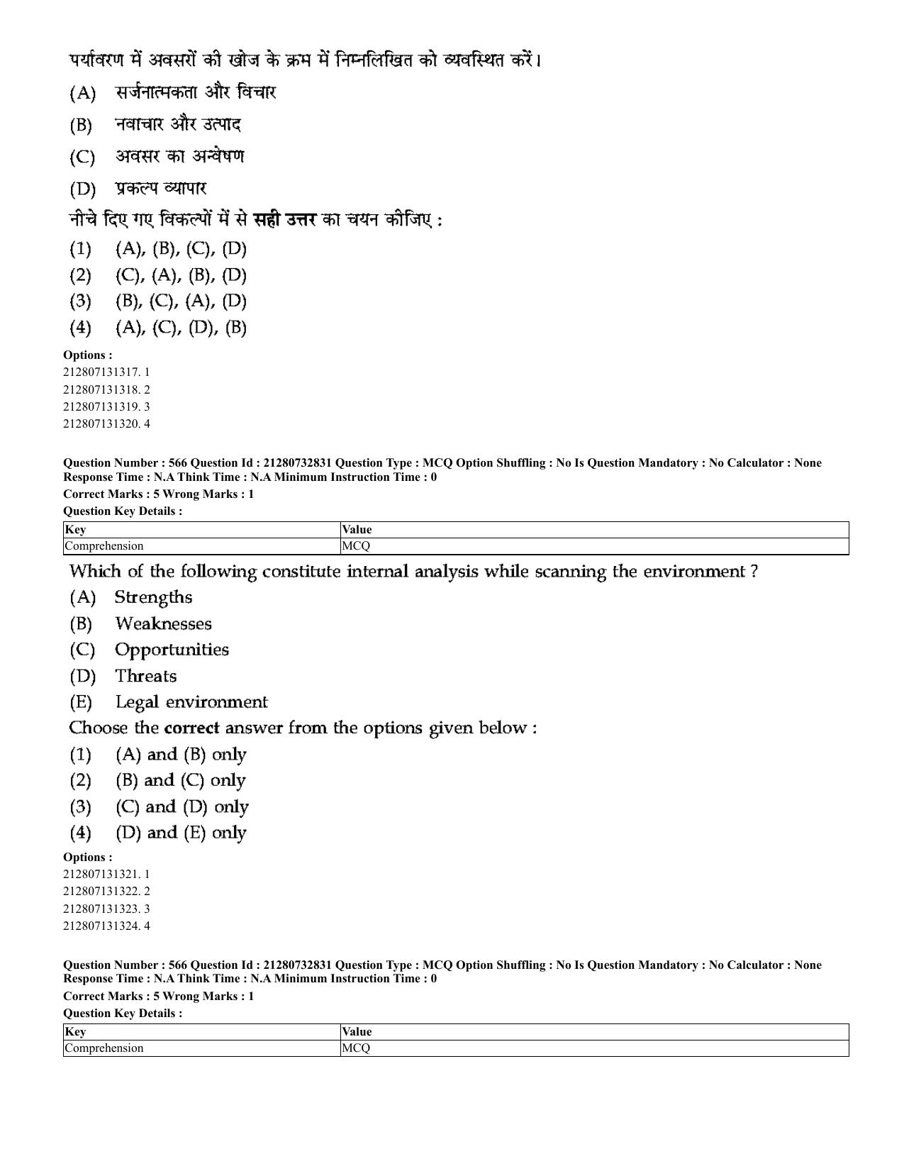 CUET 2023 English Hindi Shift 3 Question Papers - Page 530