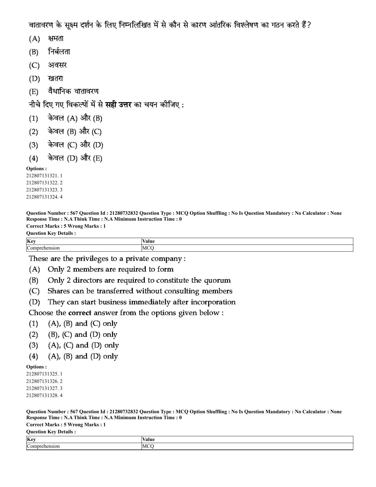 CUET 2023 English Hindi Shift 3 Question Papers - Page 531